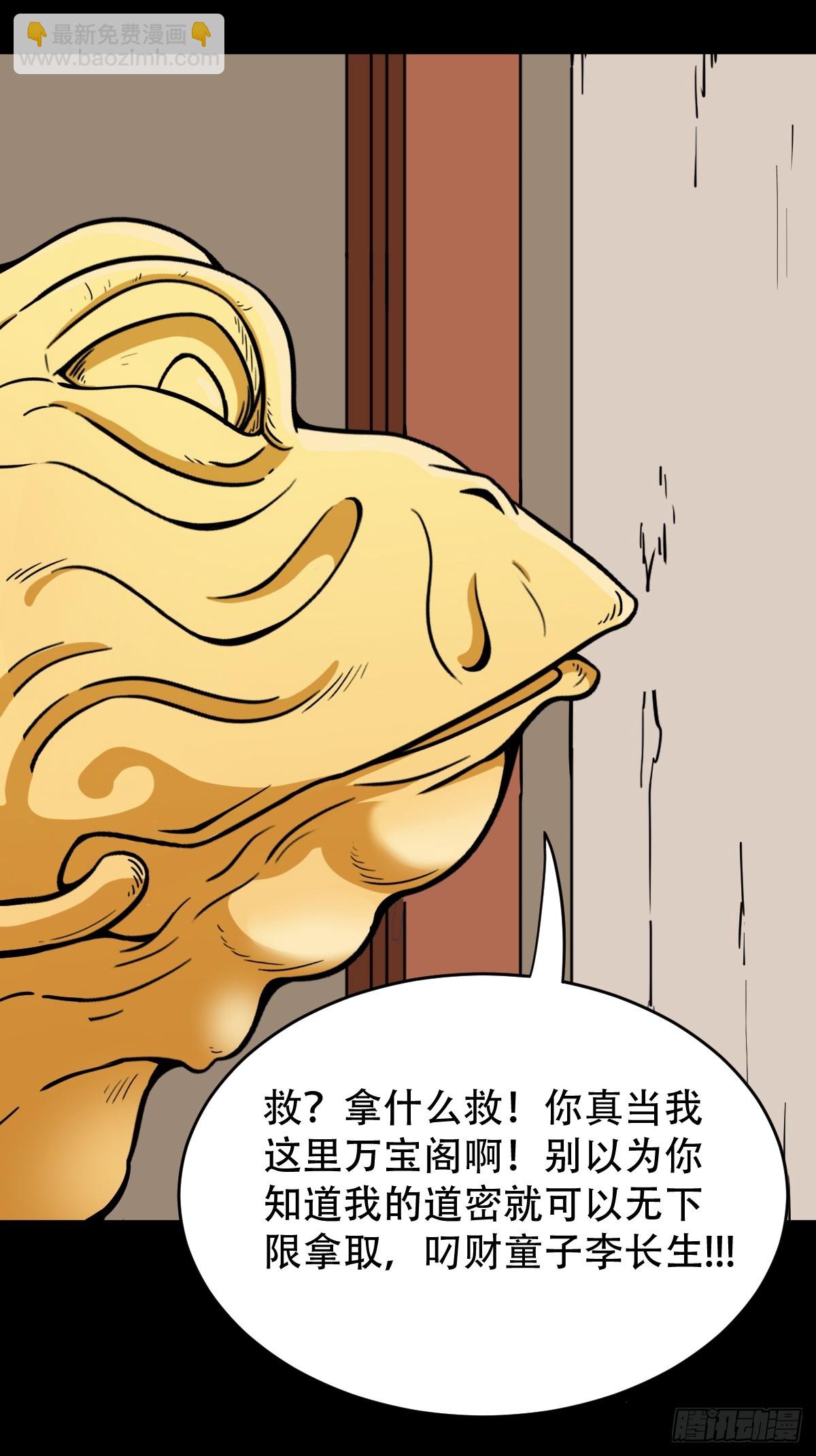🍼斗厌神 倒点烛 第9页