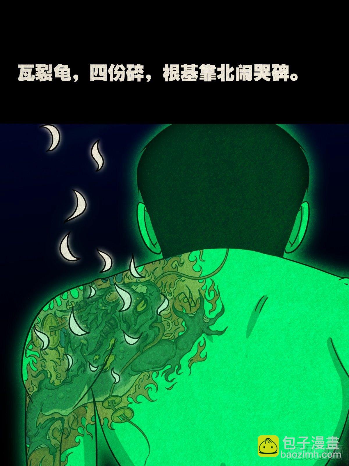 🍼斗厌神 三足吞火蟾 第12页