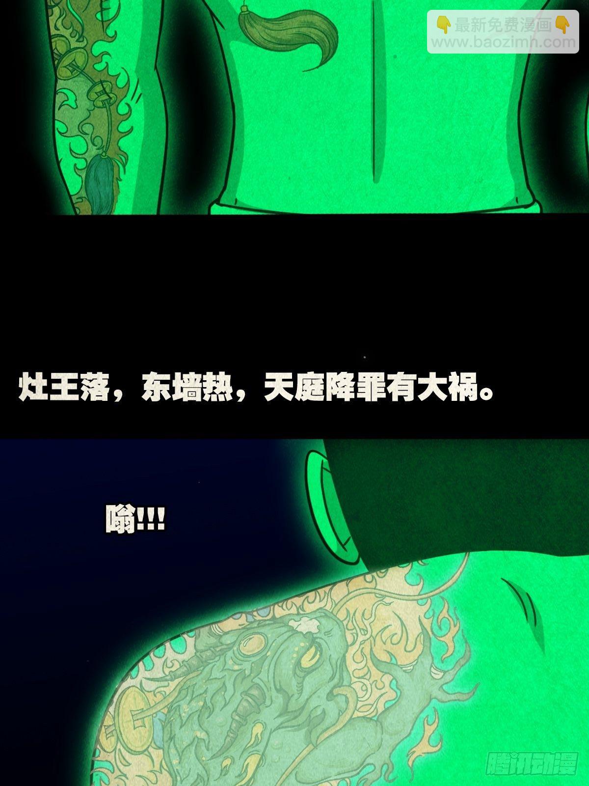 🍼斗厌神 三足吞火蟾 第13页