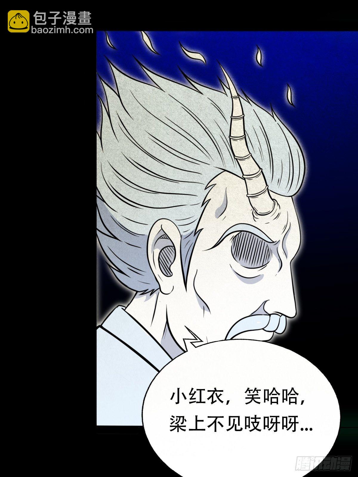 🍼斗厌神 三足吞火蟾 第16页