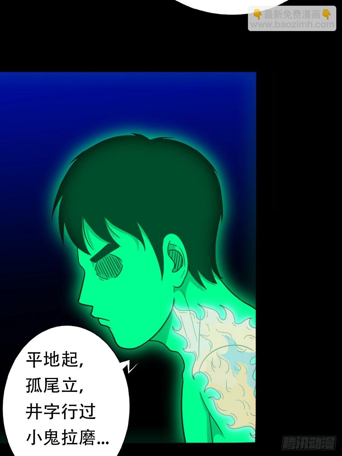 🍼斗厌神 三足吞火蟾 第17页