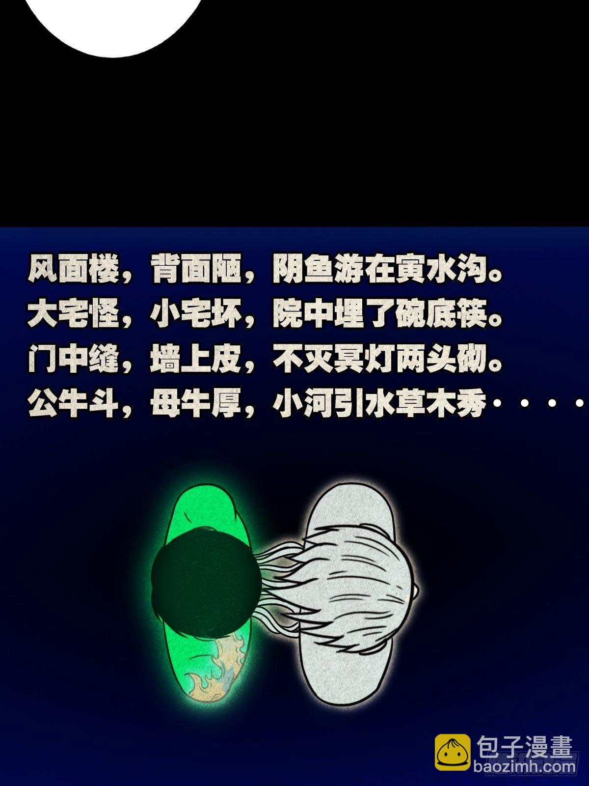 🍼斗厌神 三足吞火蟾 第18页