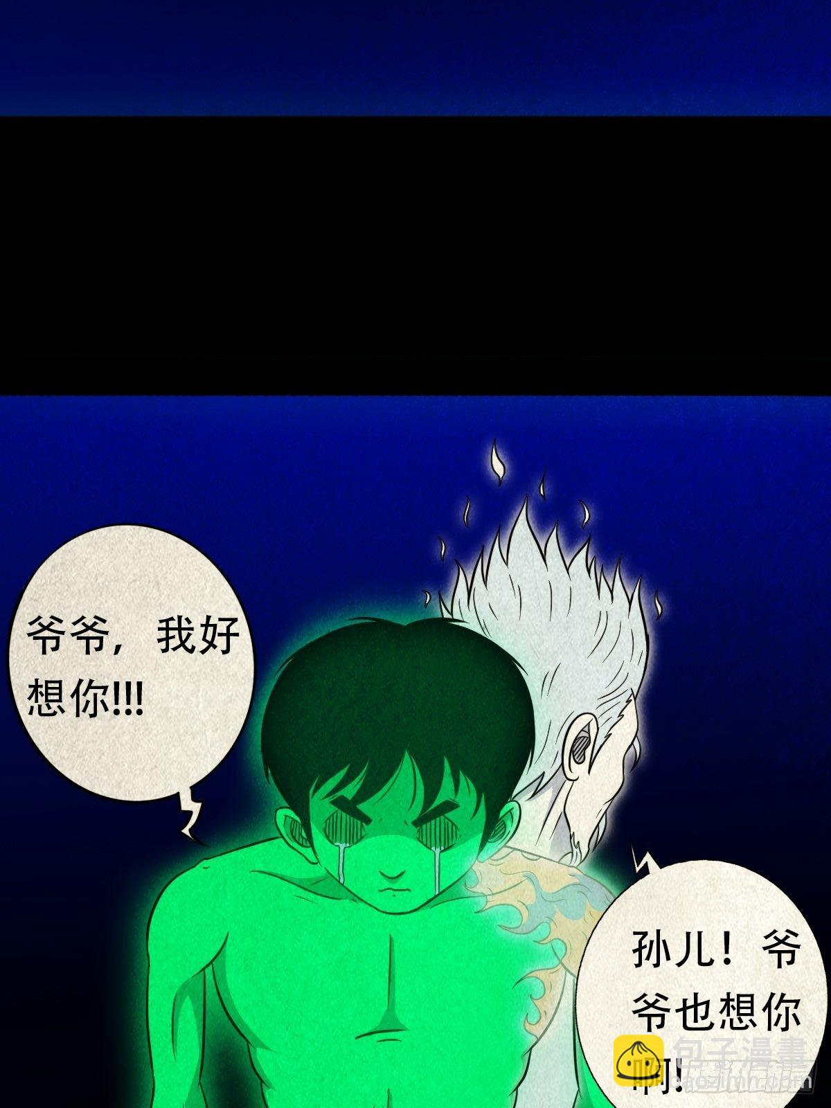 🍼斗厌神 三足吞火蟾 第19页