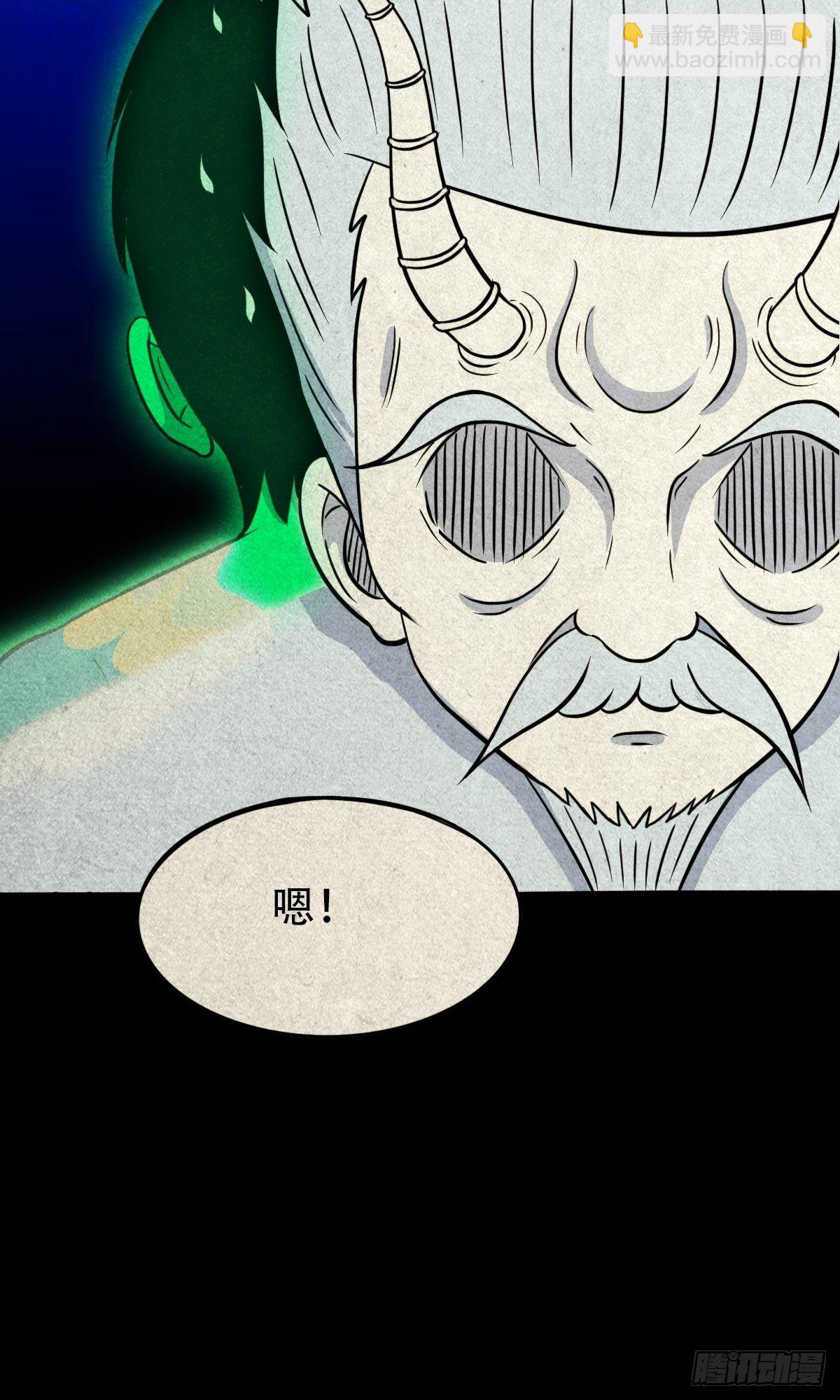 🍼斗厌神 三足吞火蟾 第22页