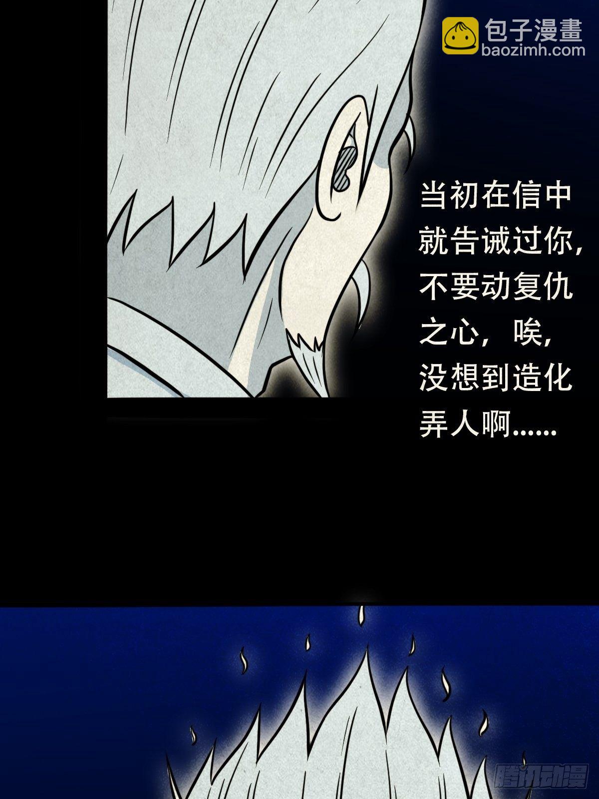 🍼斗厌神 三足吞火蟾 第26页