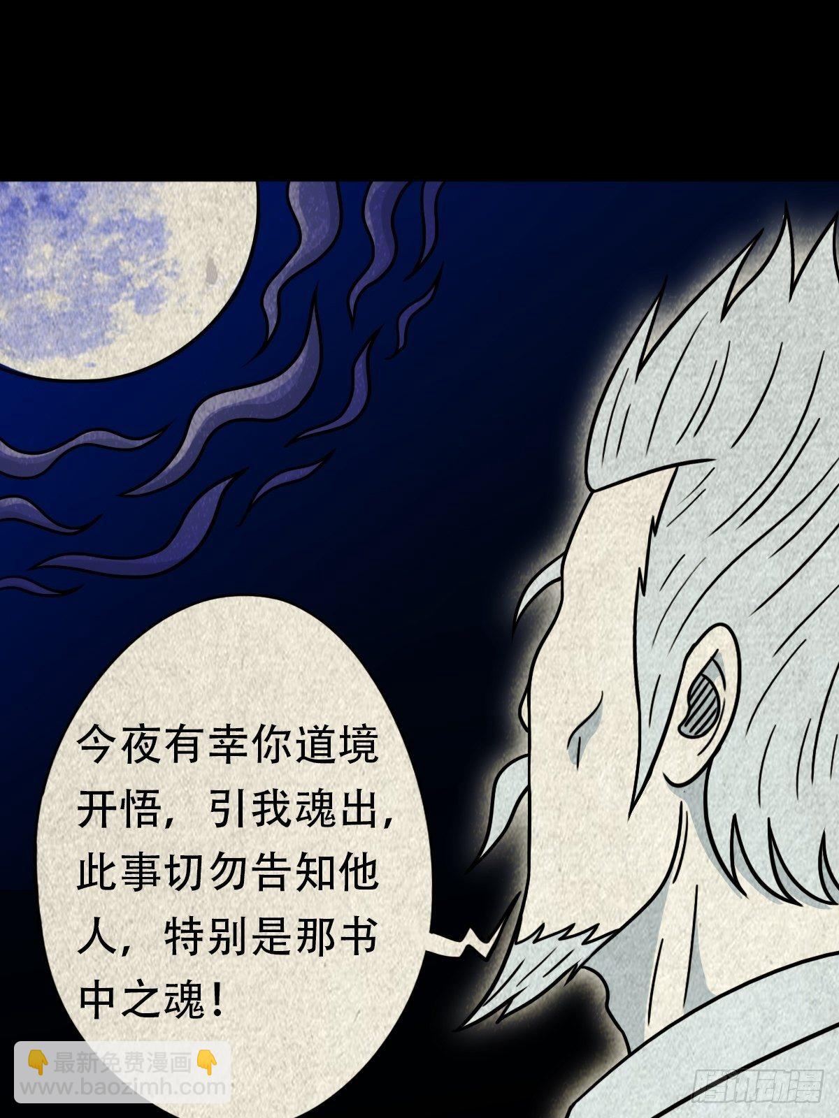 🍼斗厌神 三足吞火蟾 第28页