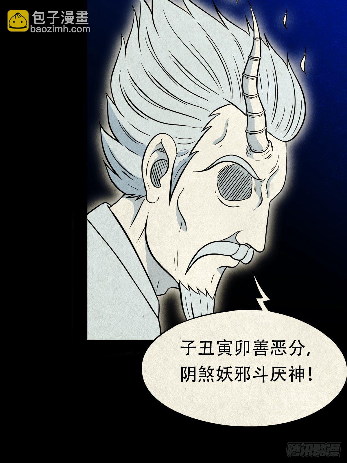🍼斗厌神 三足吞火蟾 第32页