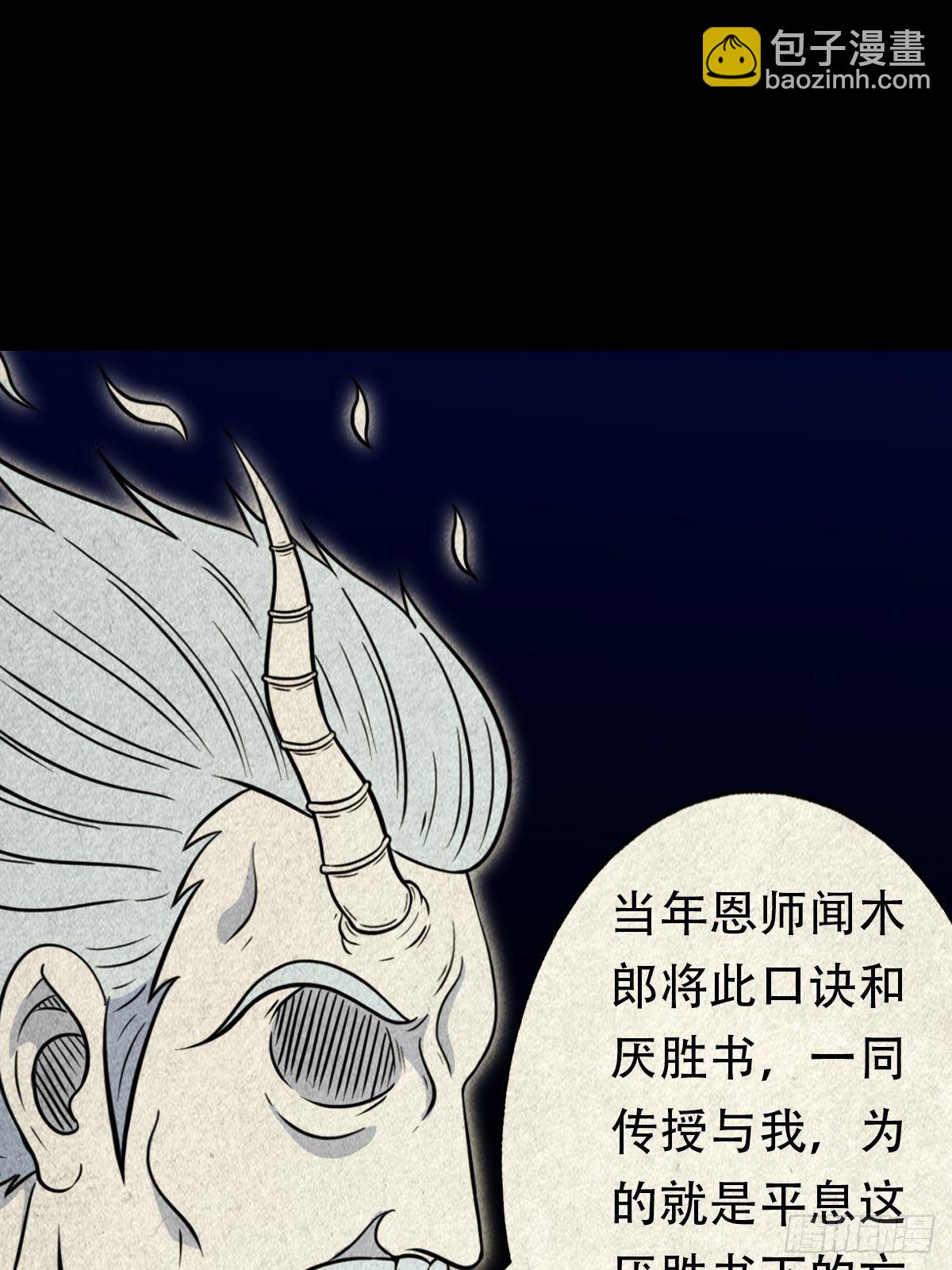 🍼斗厌神 三足吞火蟾 第34页