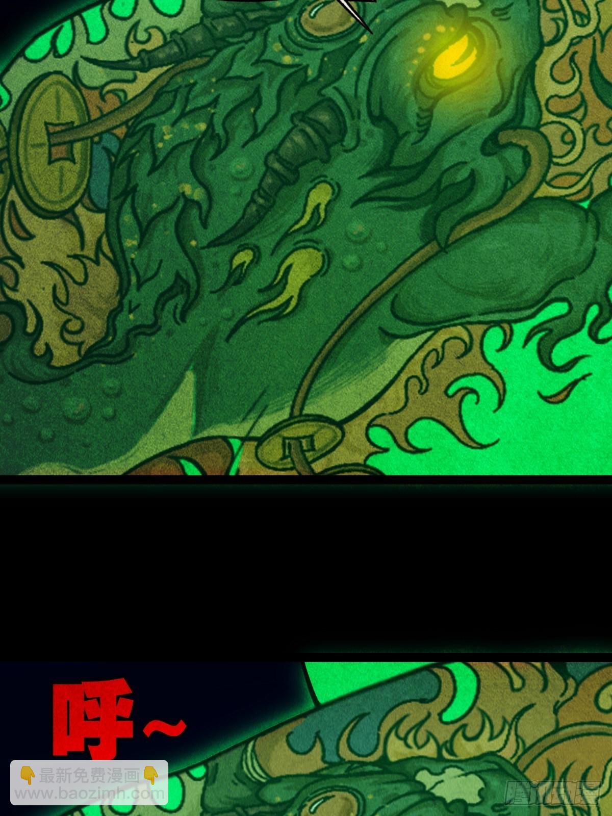🍼斗厌神 三足吞火蟾 第38页