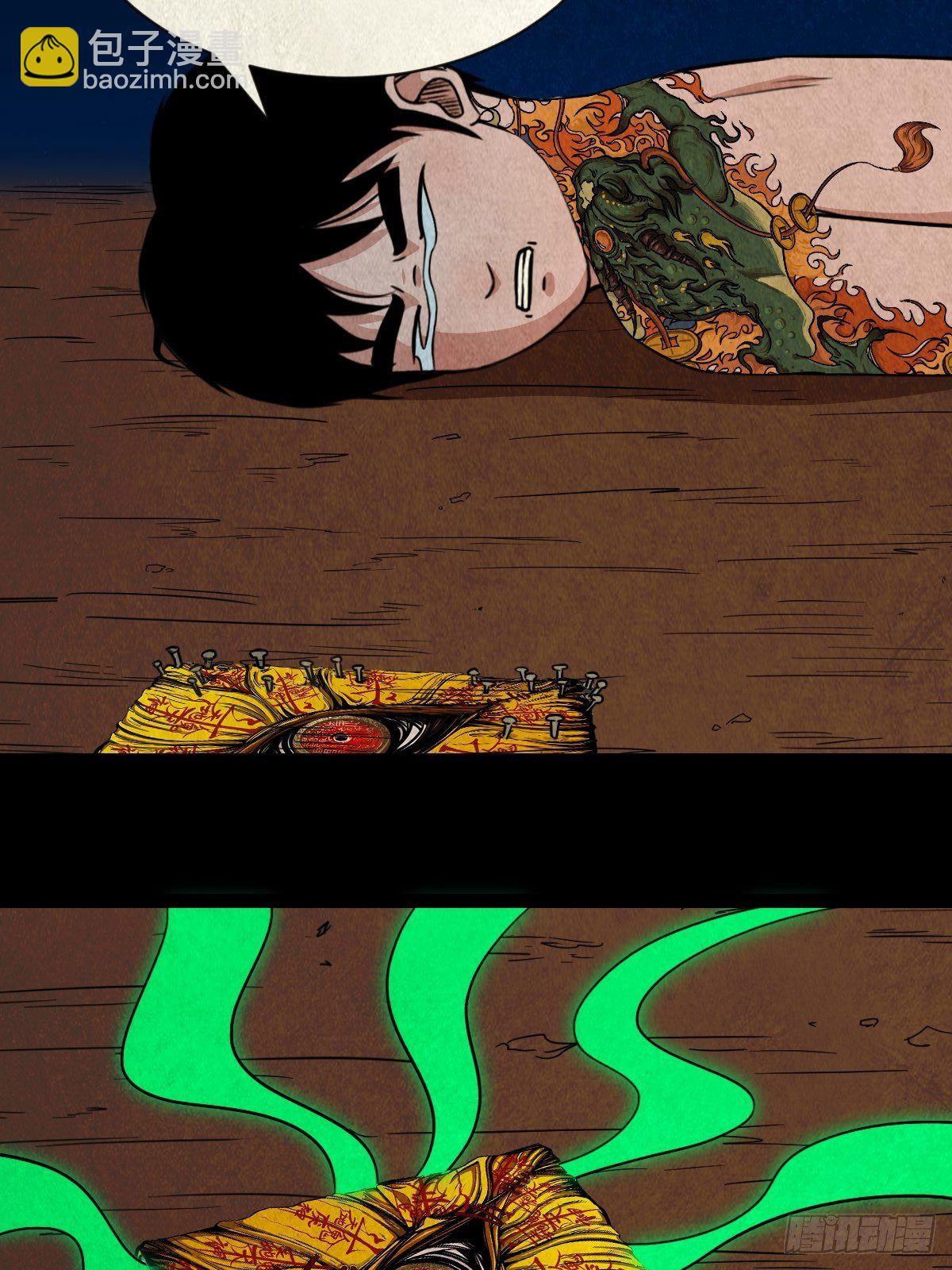 🍼斗厌神 三足吞火蟾 第43页