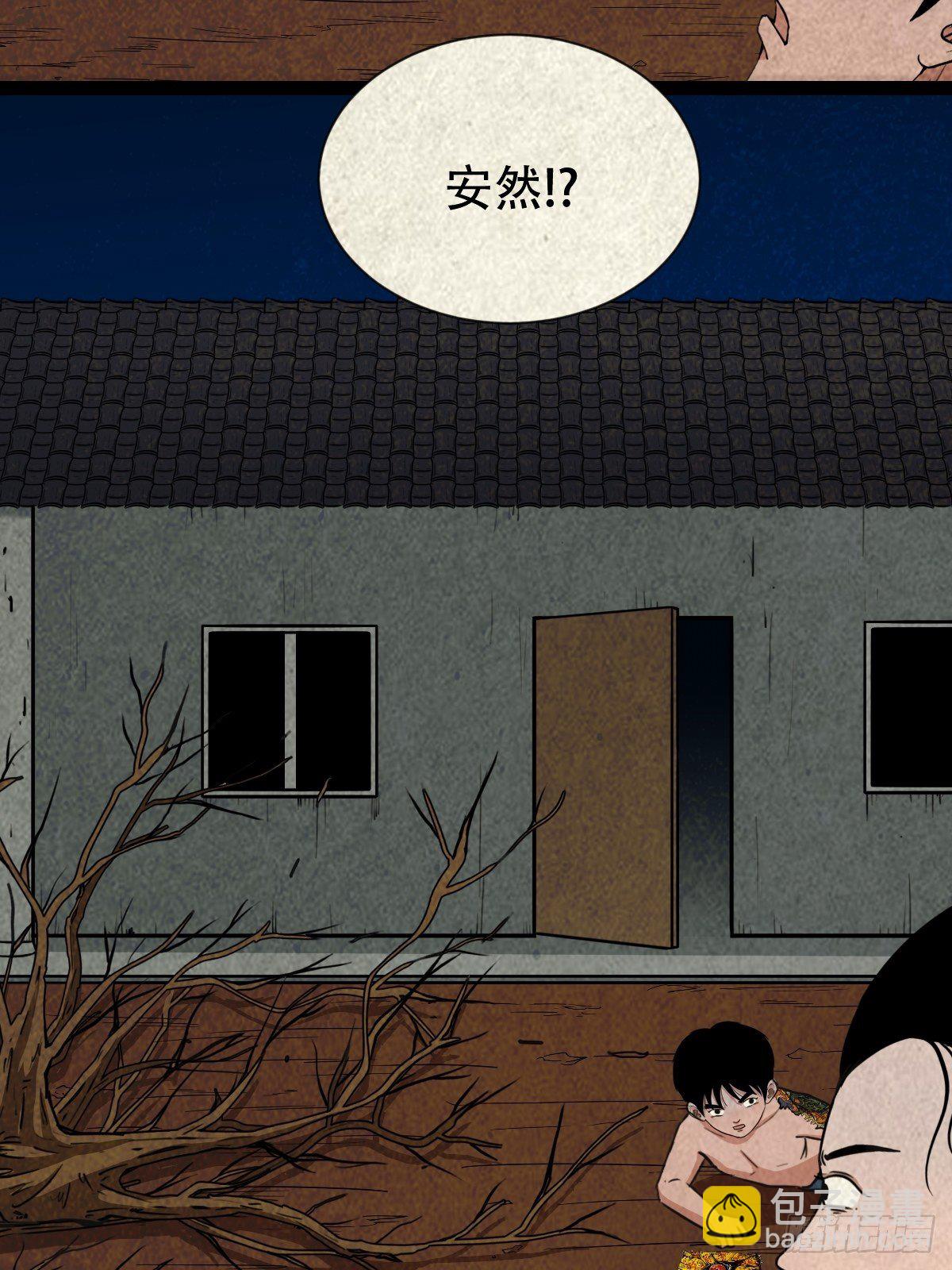 🍼斗厌神 三足吞火蟾 第47页