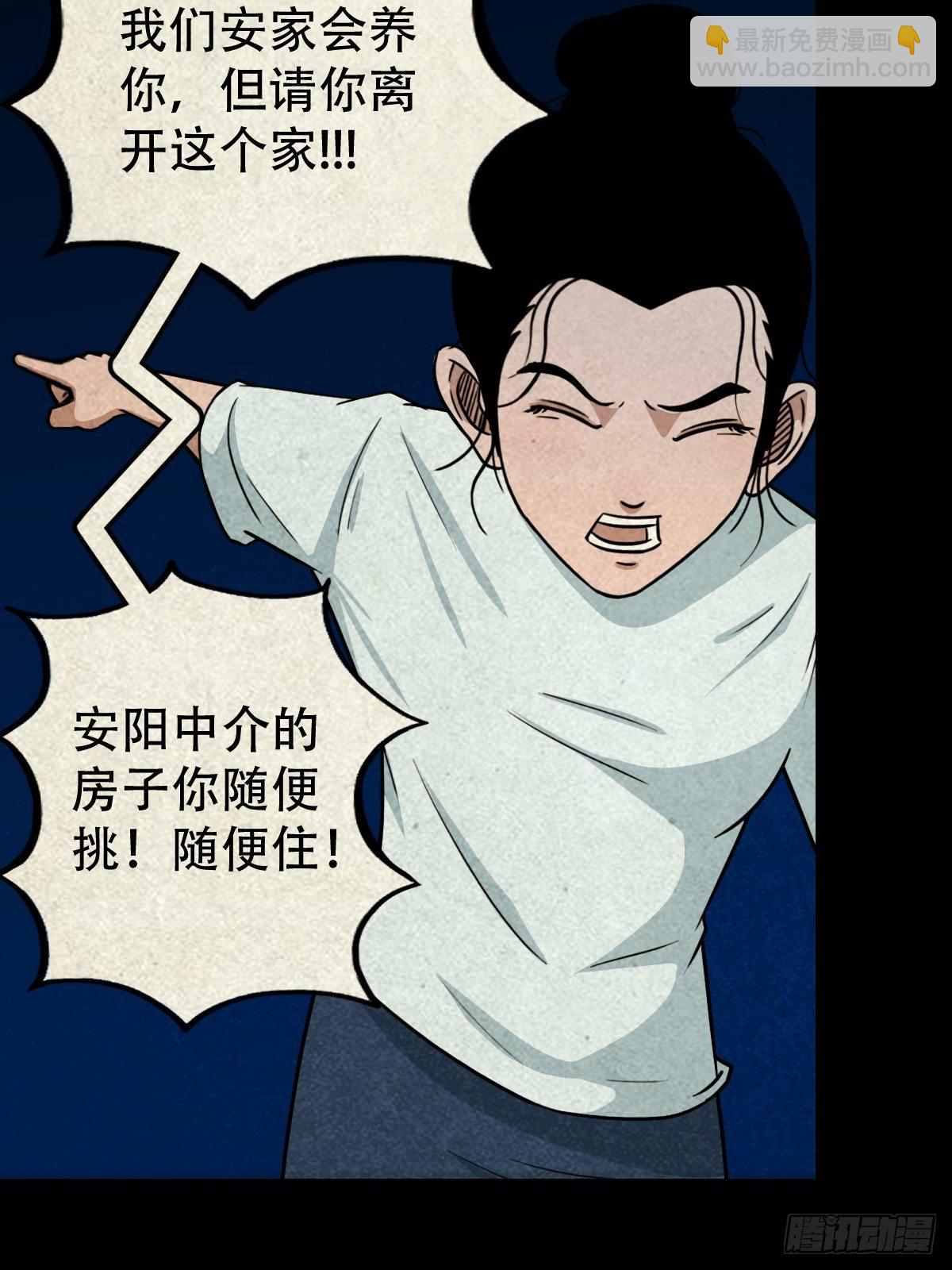 🍼斗厌神 三足吞火蟾 第50页