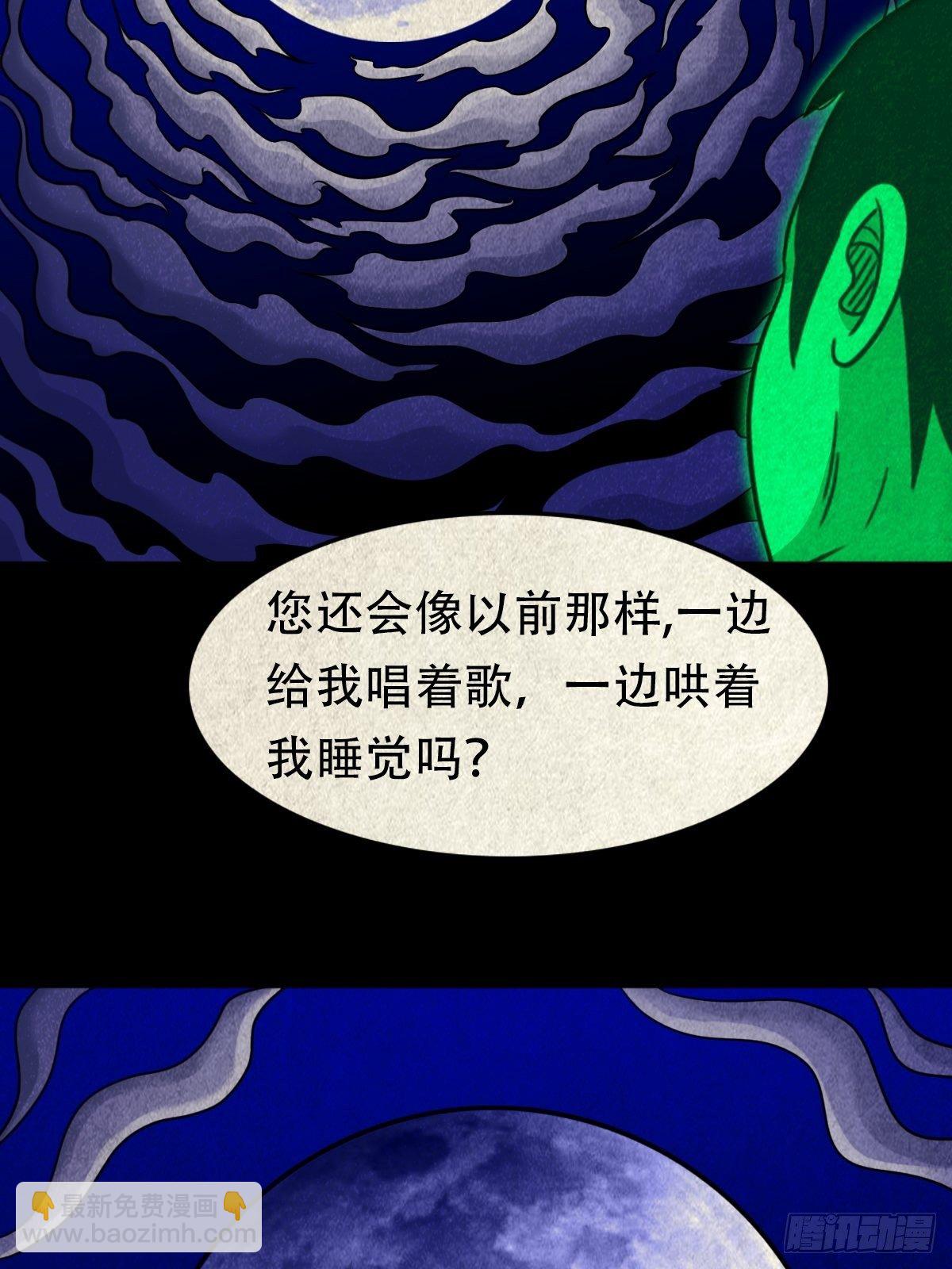 🍼斗厌神 三足吞火蟾 第6页