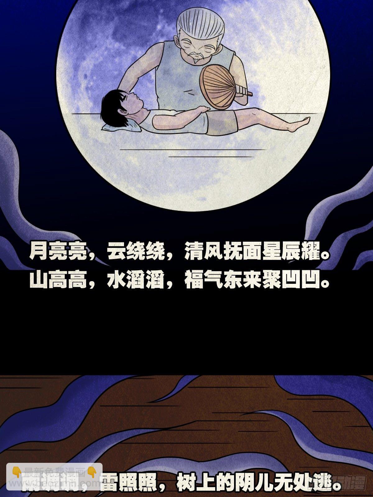 🍼斗厌神 三足吞火蟾 第7页
