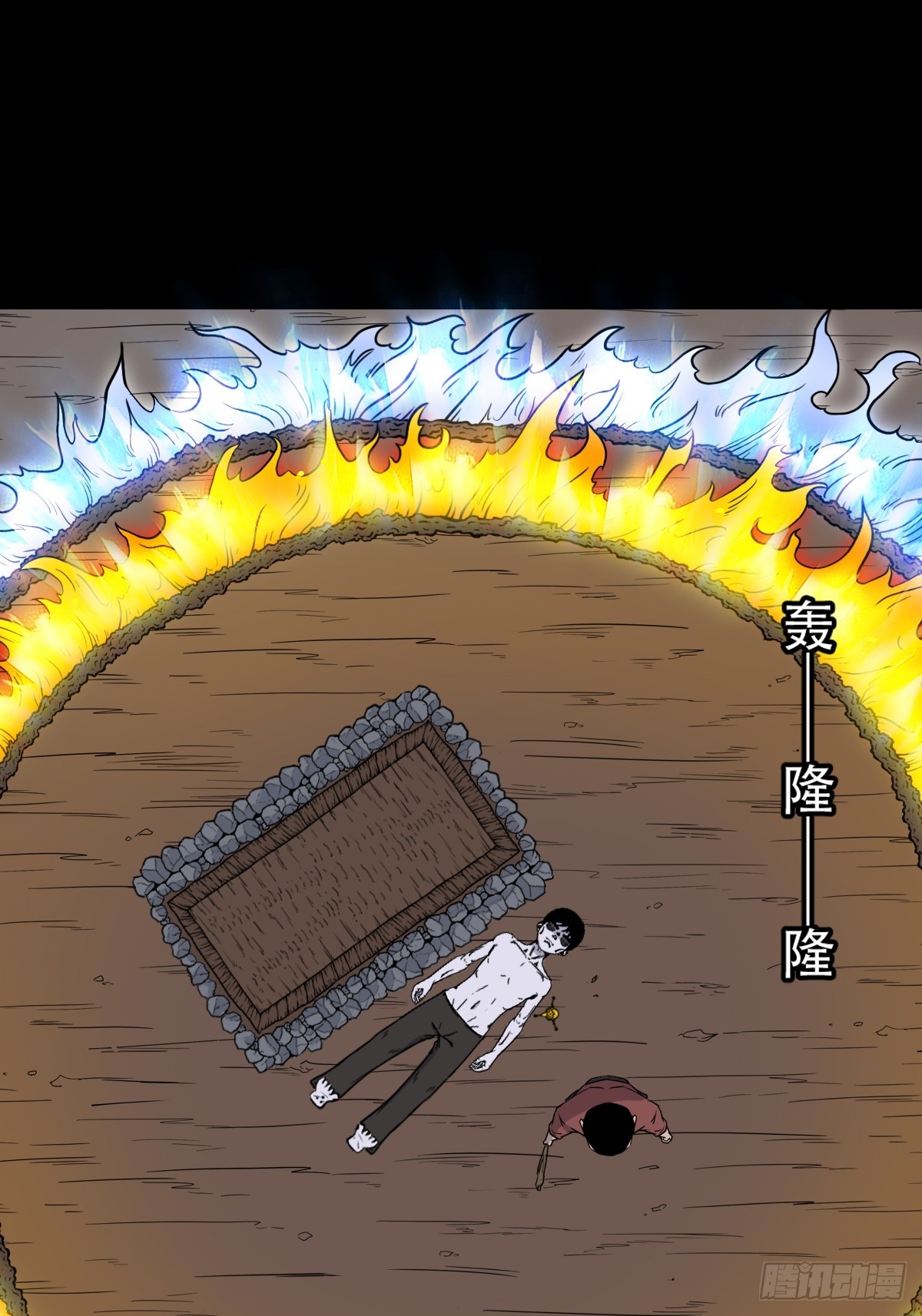 🍼斗厌神 渡三劫·下 第1页
