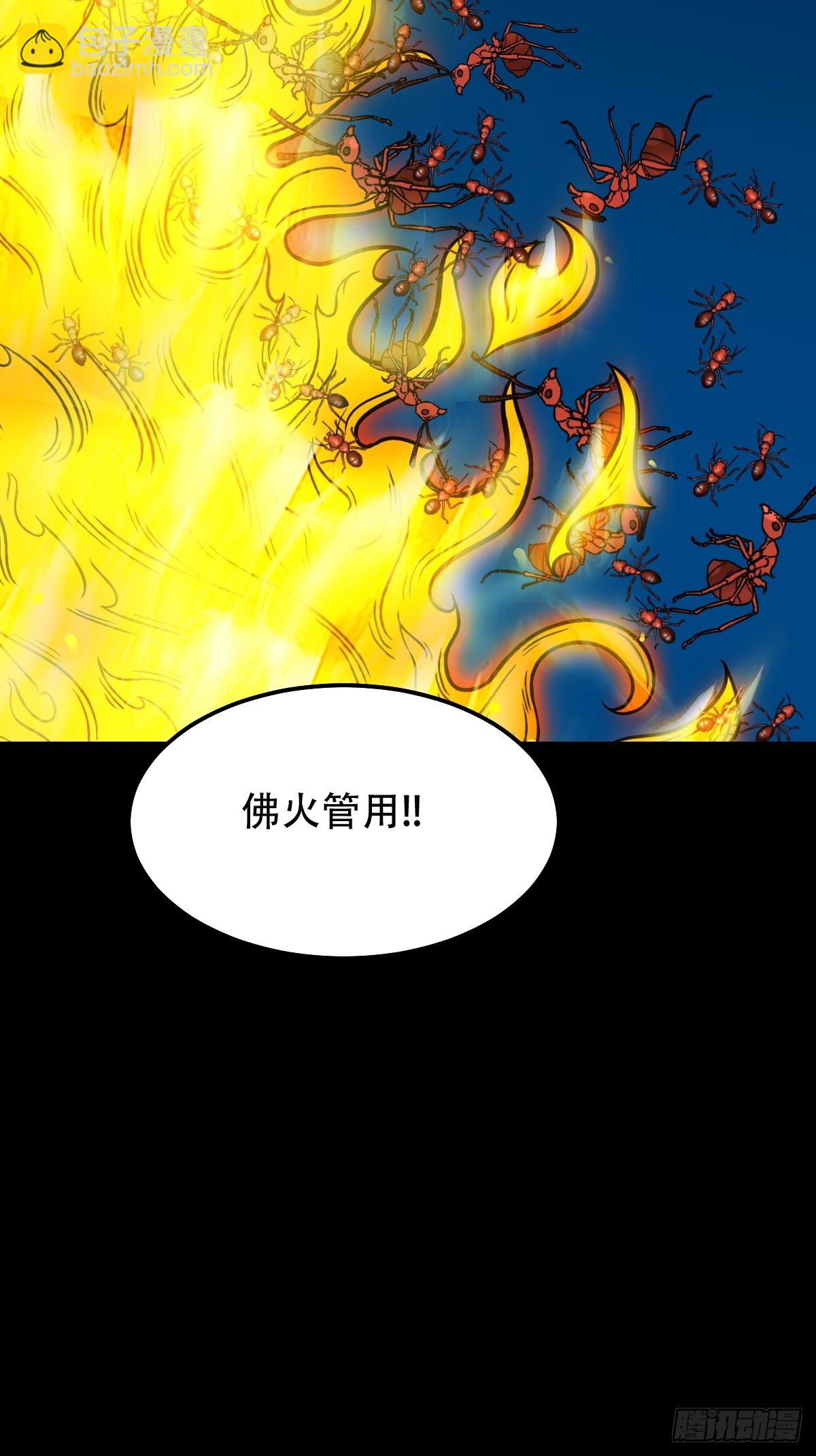 🍼斗厌神 渡三劫·下 第11页