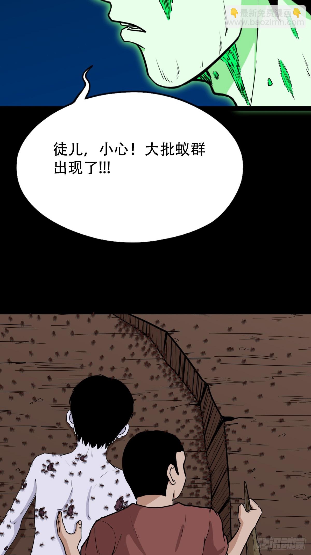 🍼斗厌神 渡三劫·下 第23页