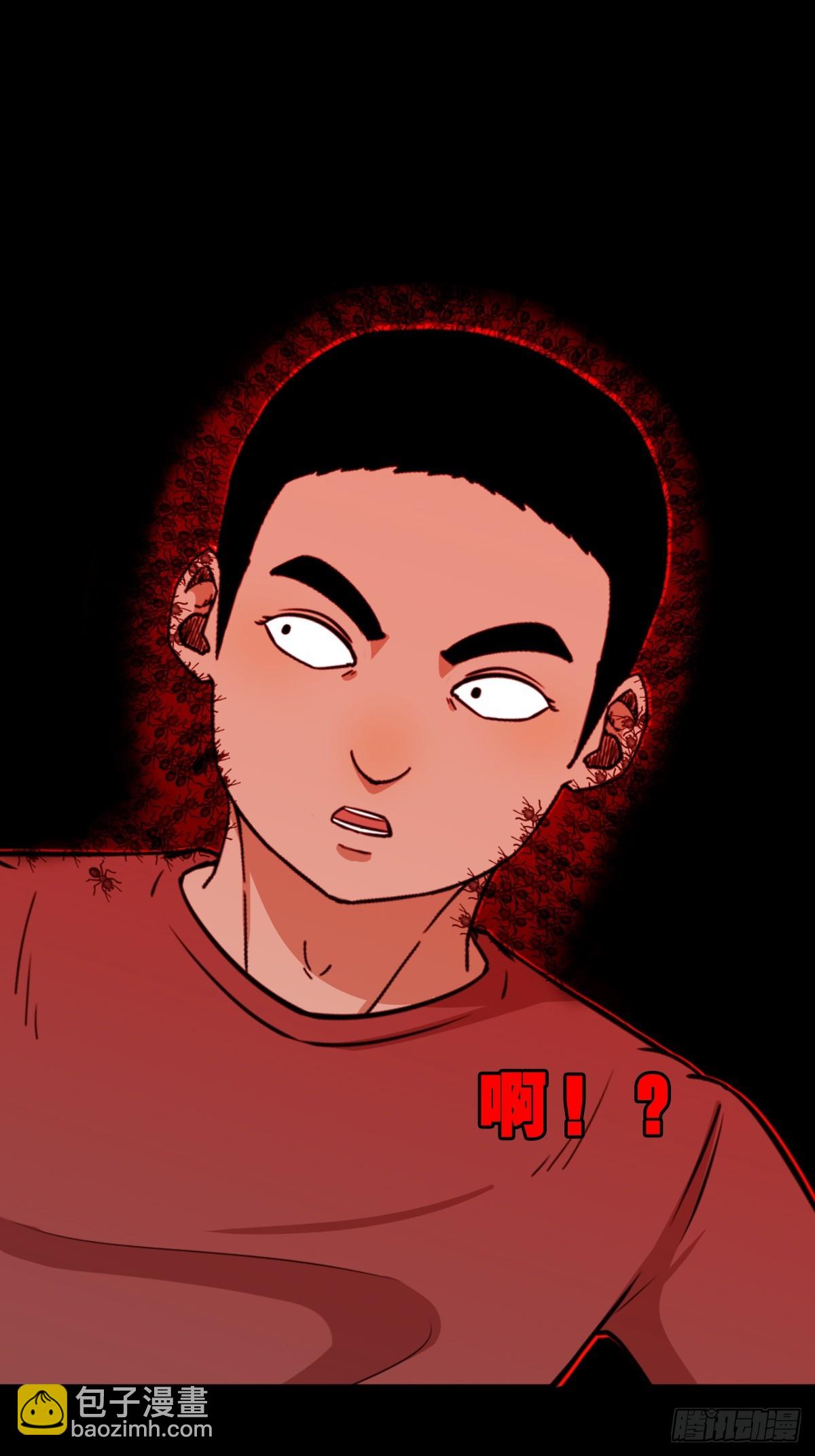 🍼斗厌神 渡三劫·下 第29页