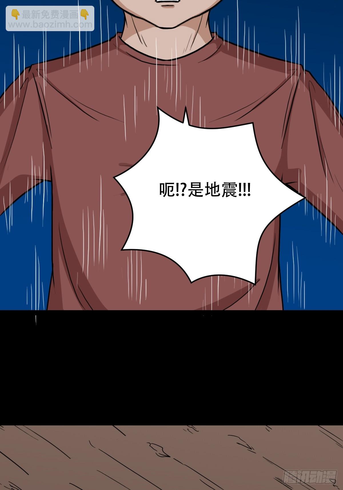 🍼斗厌神 渡三劫·下 第3页