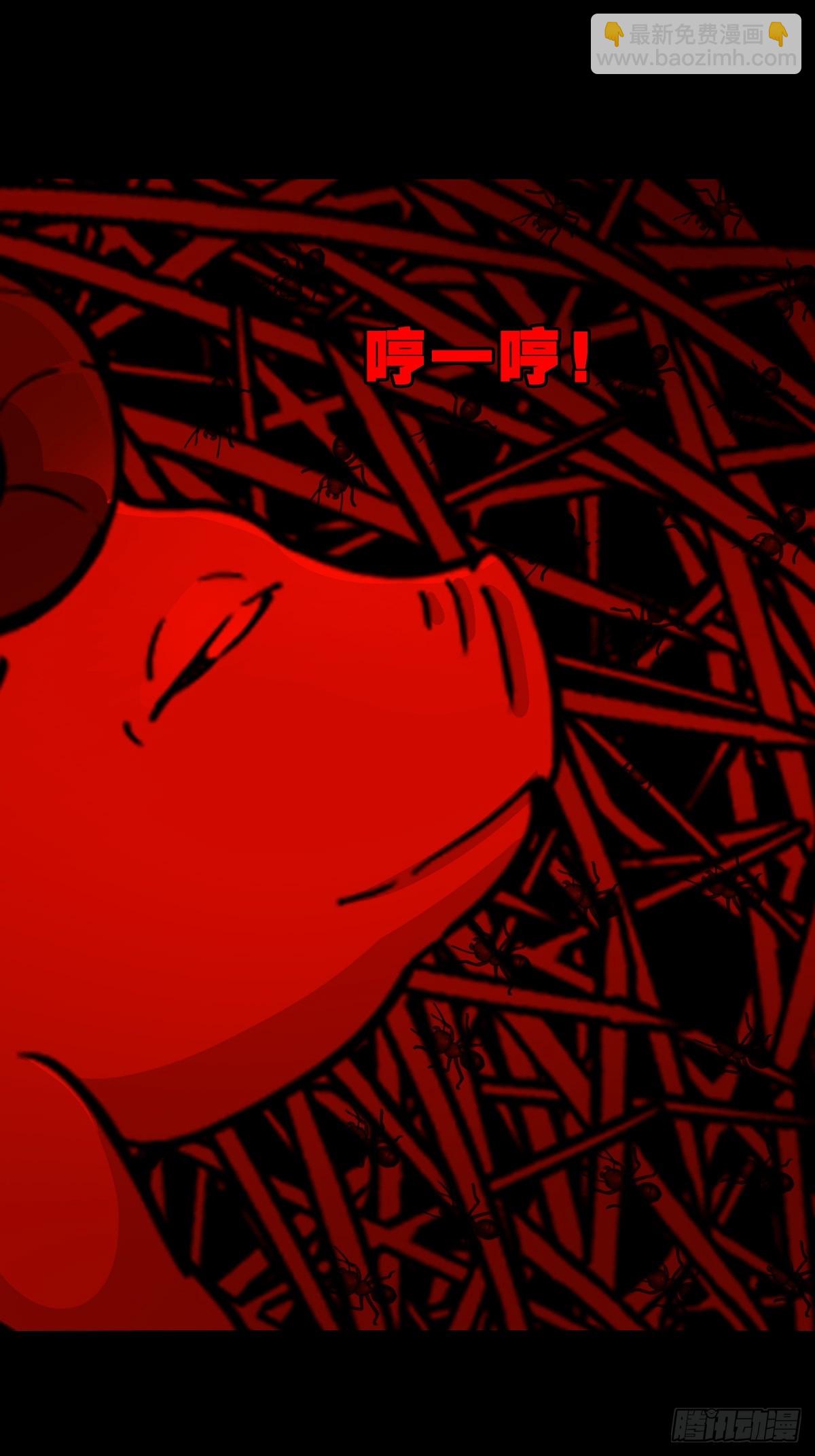 🍼斗厌神 渡三劫·下 第34页