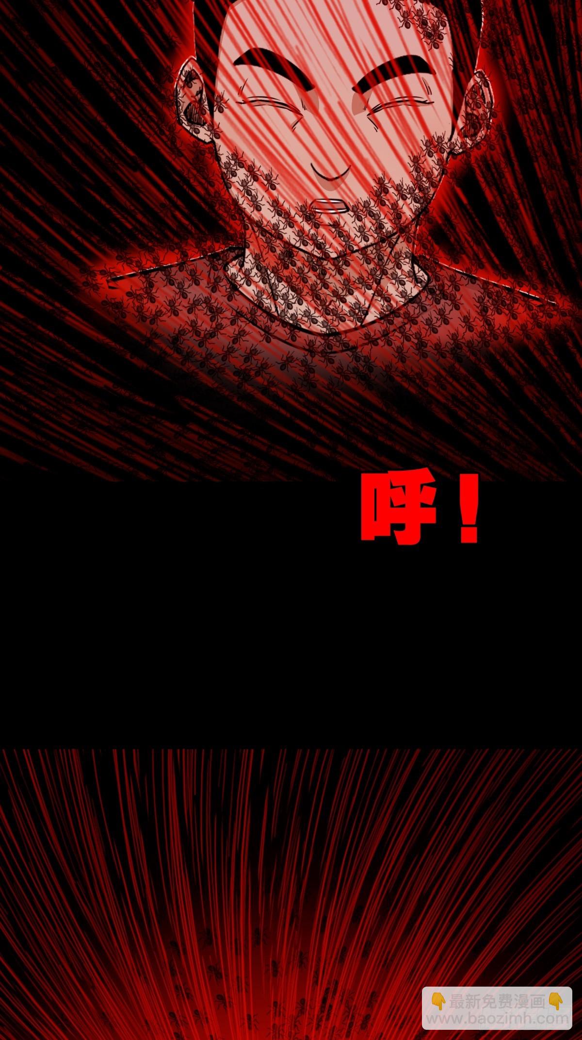 🍼斗厌神 渡三劫·下 第39页