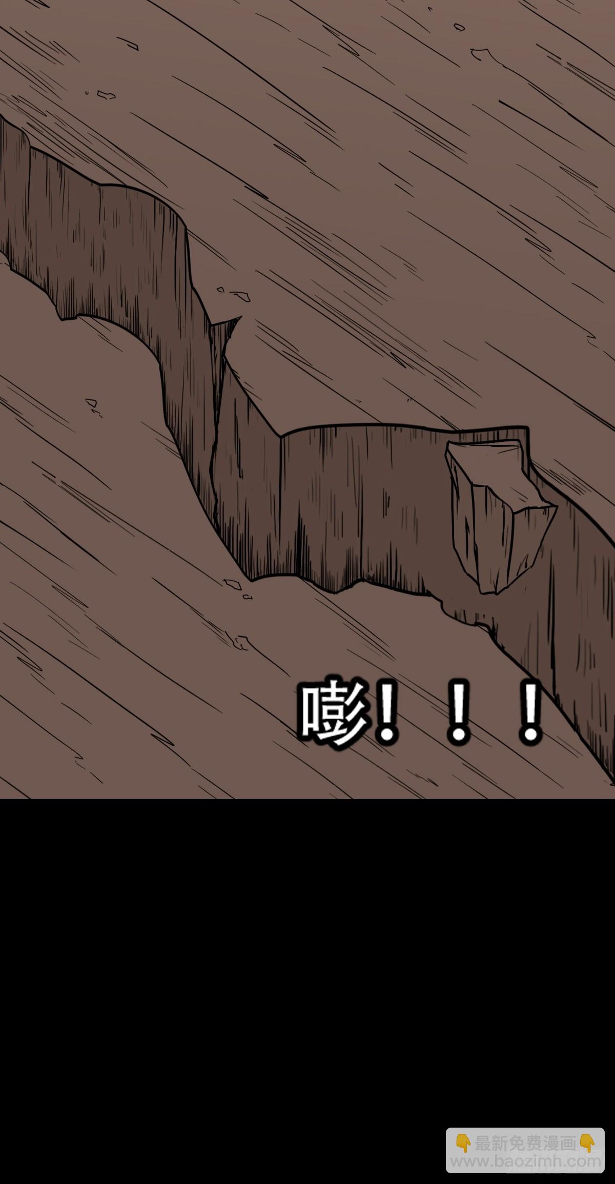 🍼斗厌神 渡三劫·下 第4页