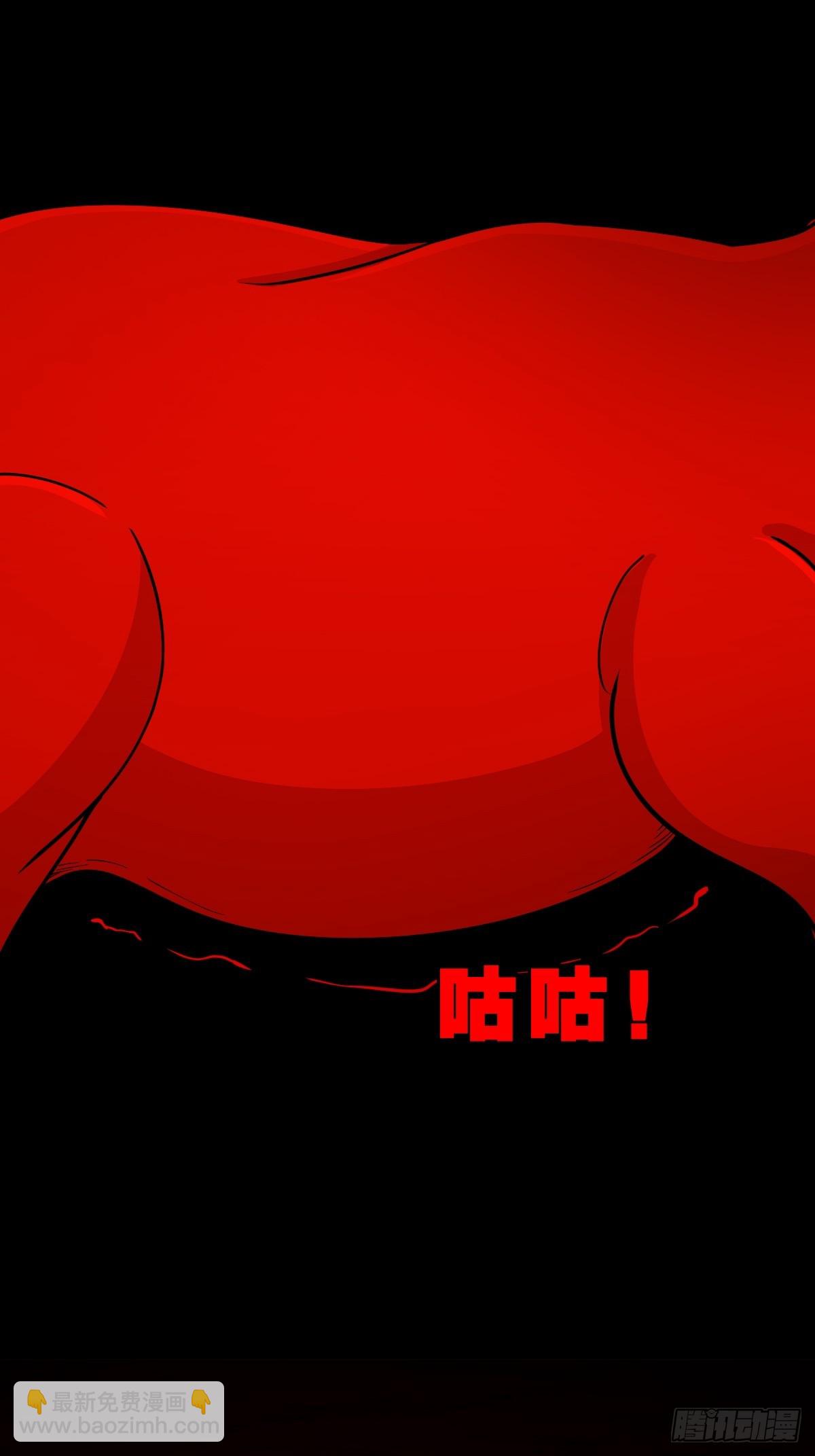 🍼斗厌神 渡三劫·下 第42页