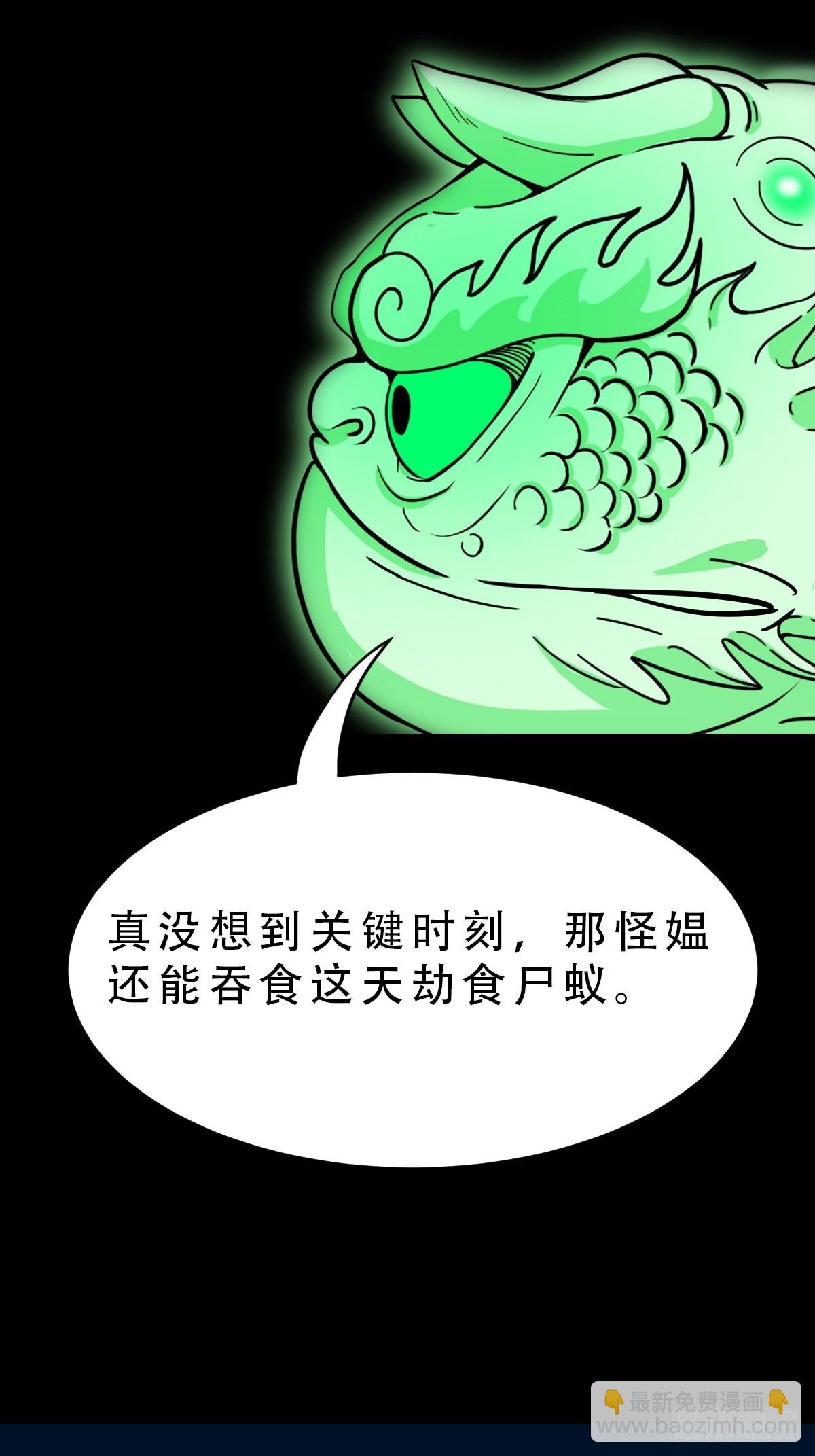 🍼斗厌神 渡三劫·下 第45页