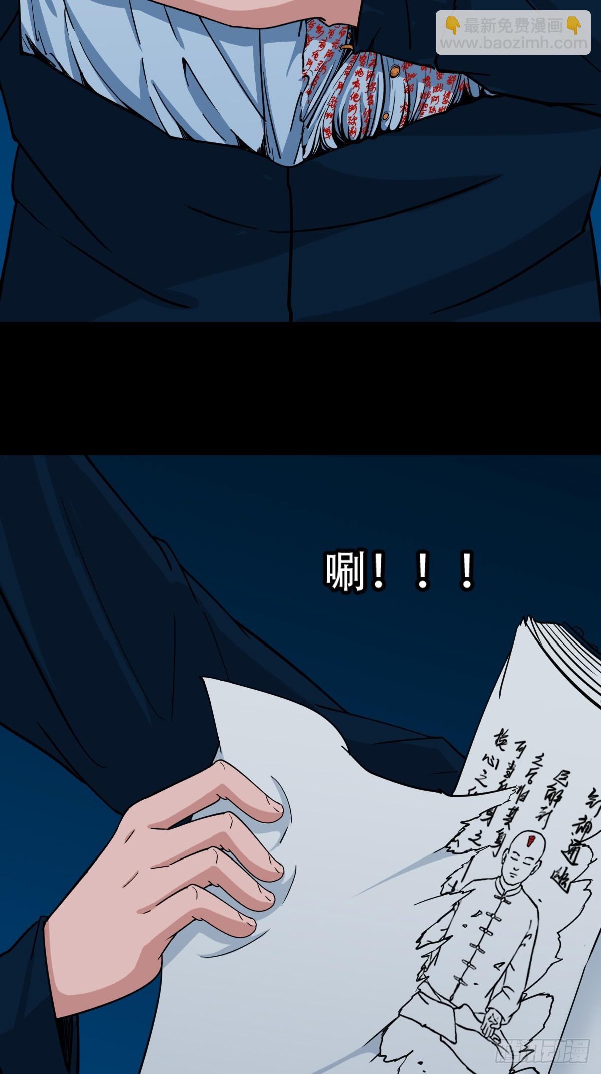 🍼斗厌神 魈角神 第10页