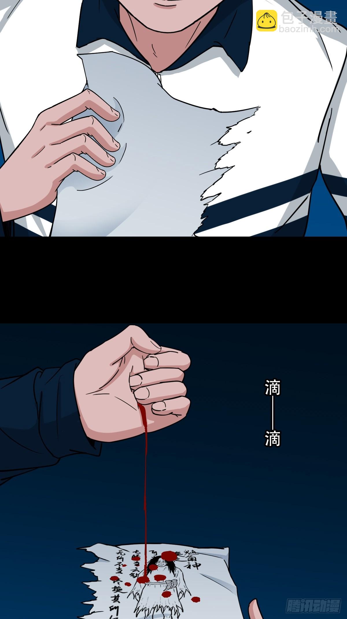 🍼斗厌神 魈角神 第12页