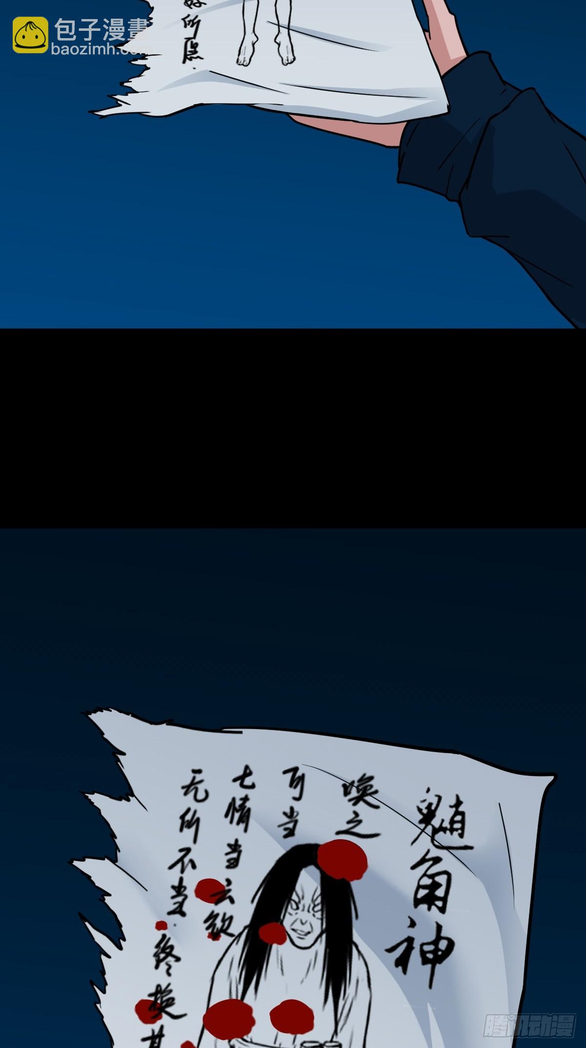 🍼斗厌神 魈角神 第13页