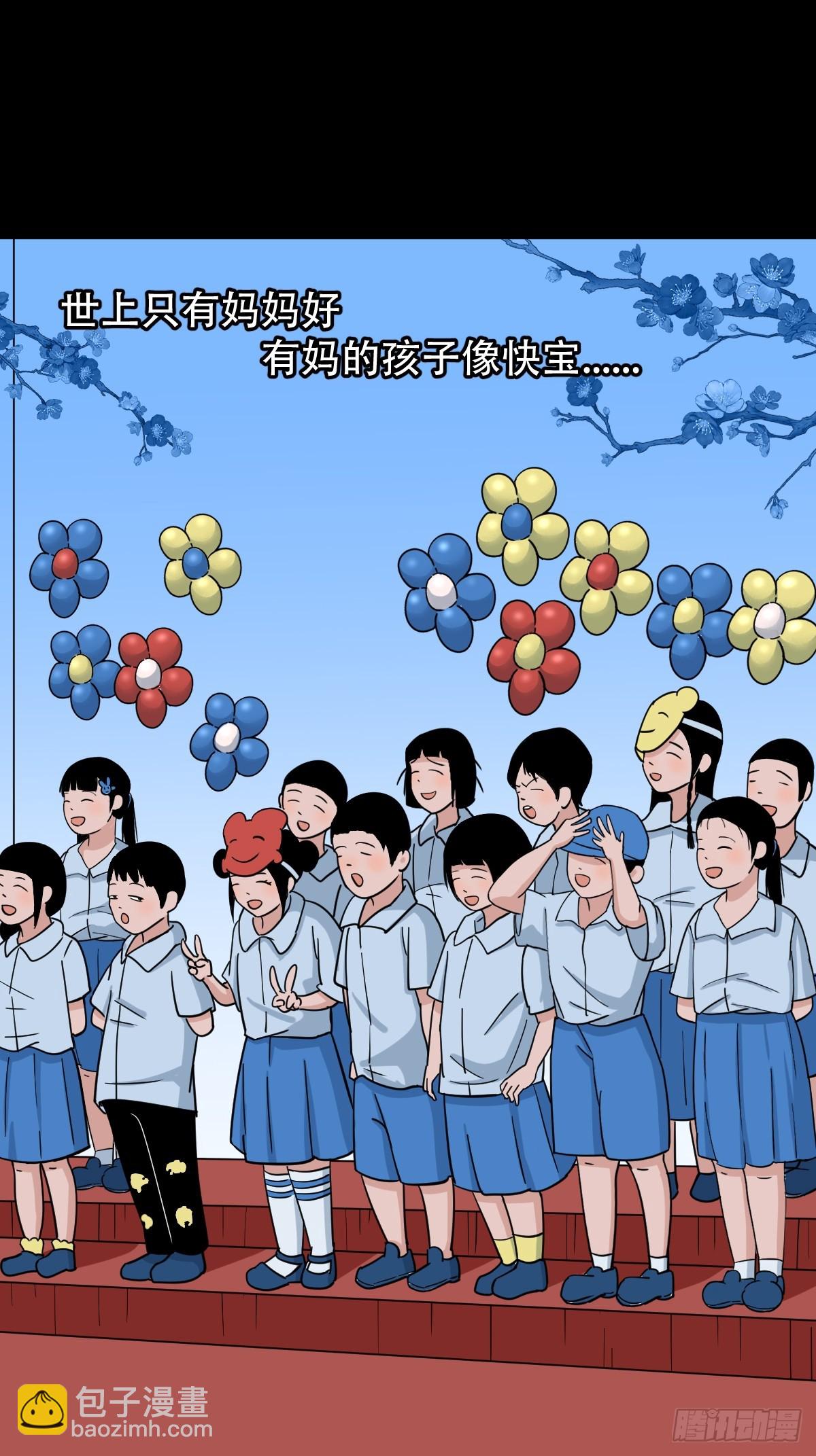 🍼斗厌神 魈角神 第23页