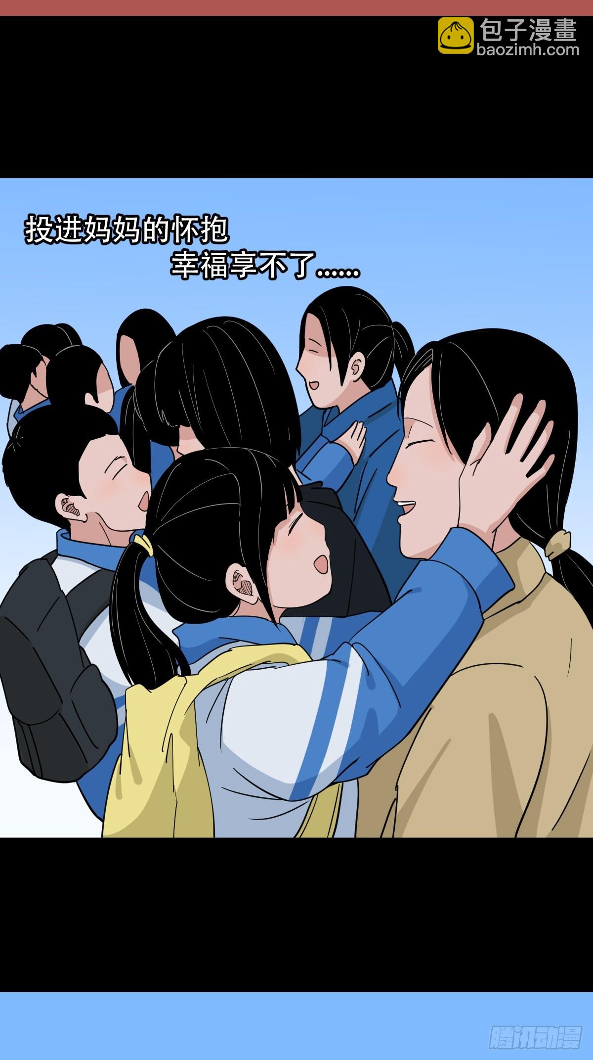 🍼斗厌神 魈角神 第24页