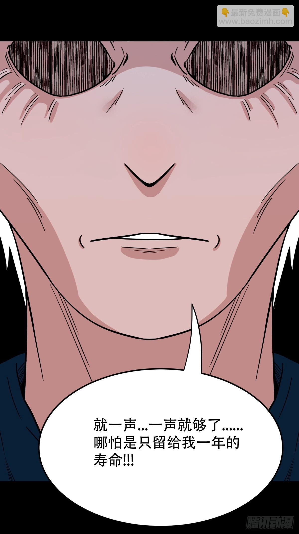 🍼斗厌神 魈角神 第28页