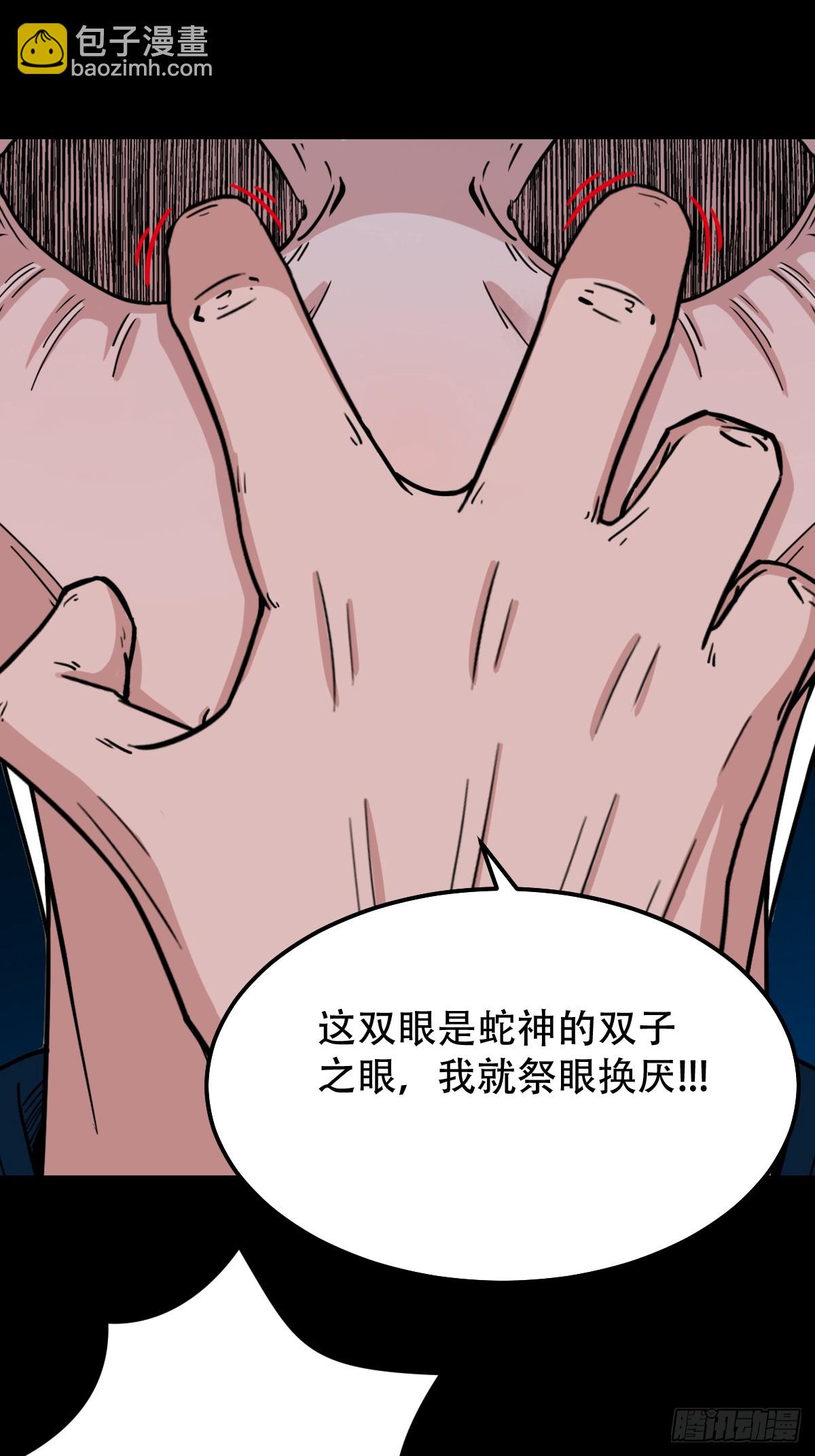 🍼斗厌神 魈角神 第29页