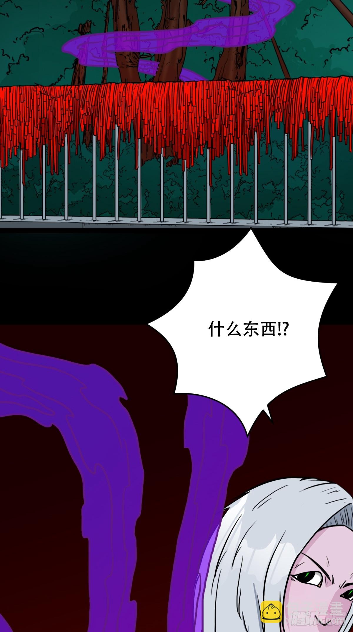 🍼斗厌神 魈角神 第32页
