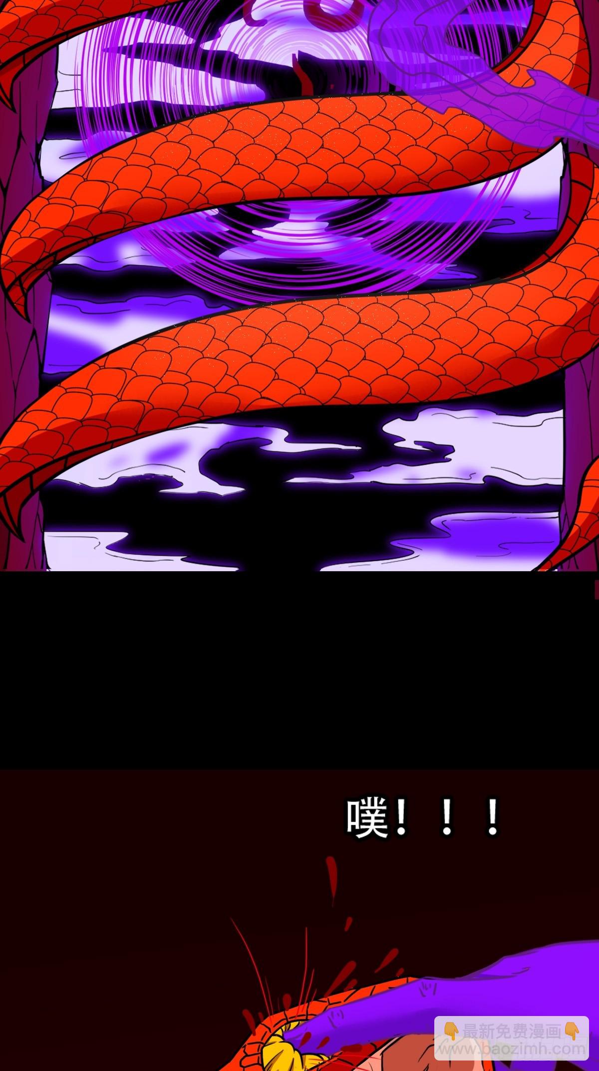 🍼斗厌神 魈角神 第34页