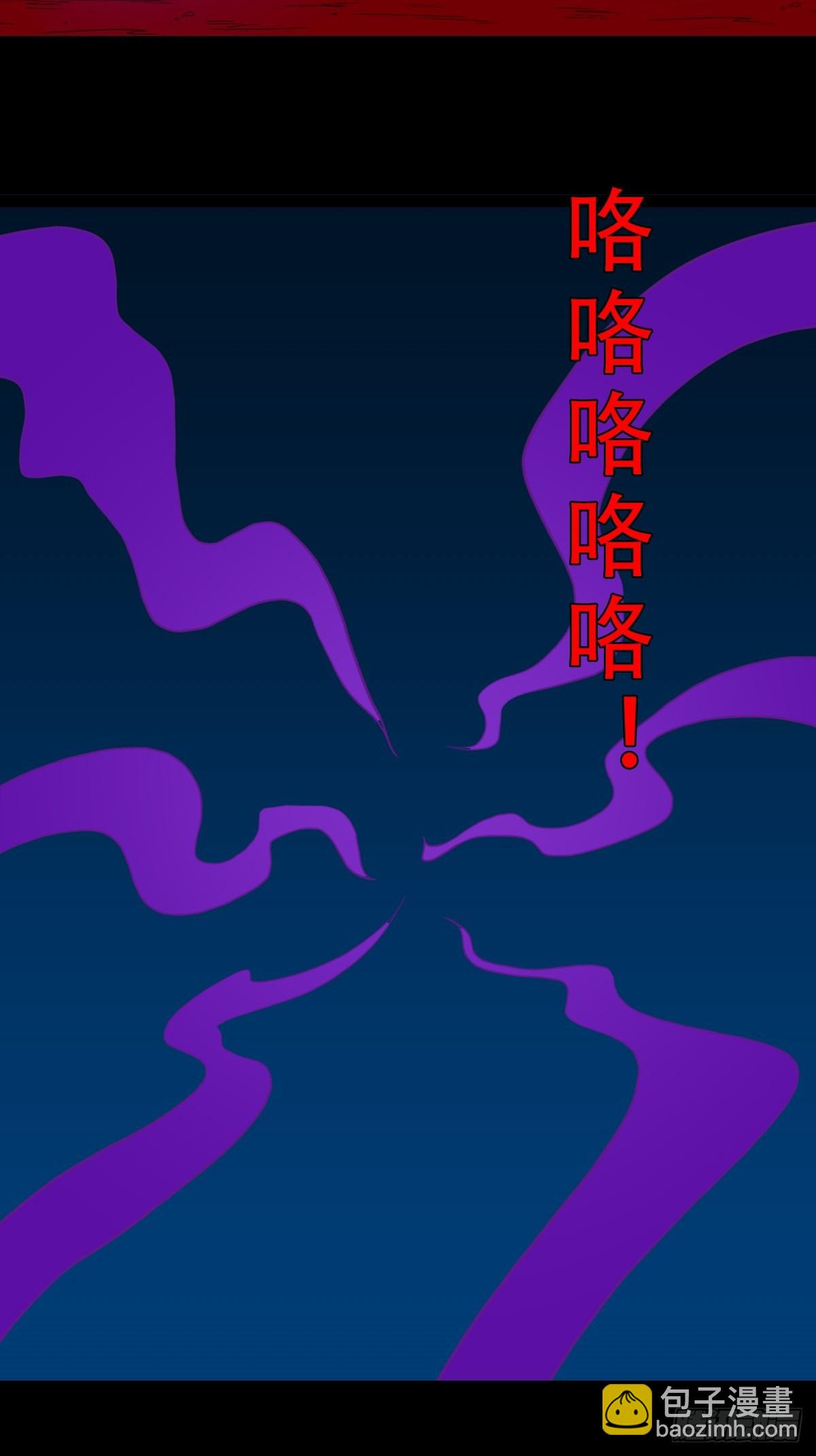 🍼斗厌神 魈角神 第41页