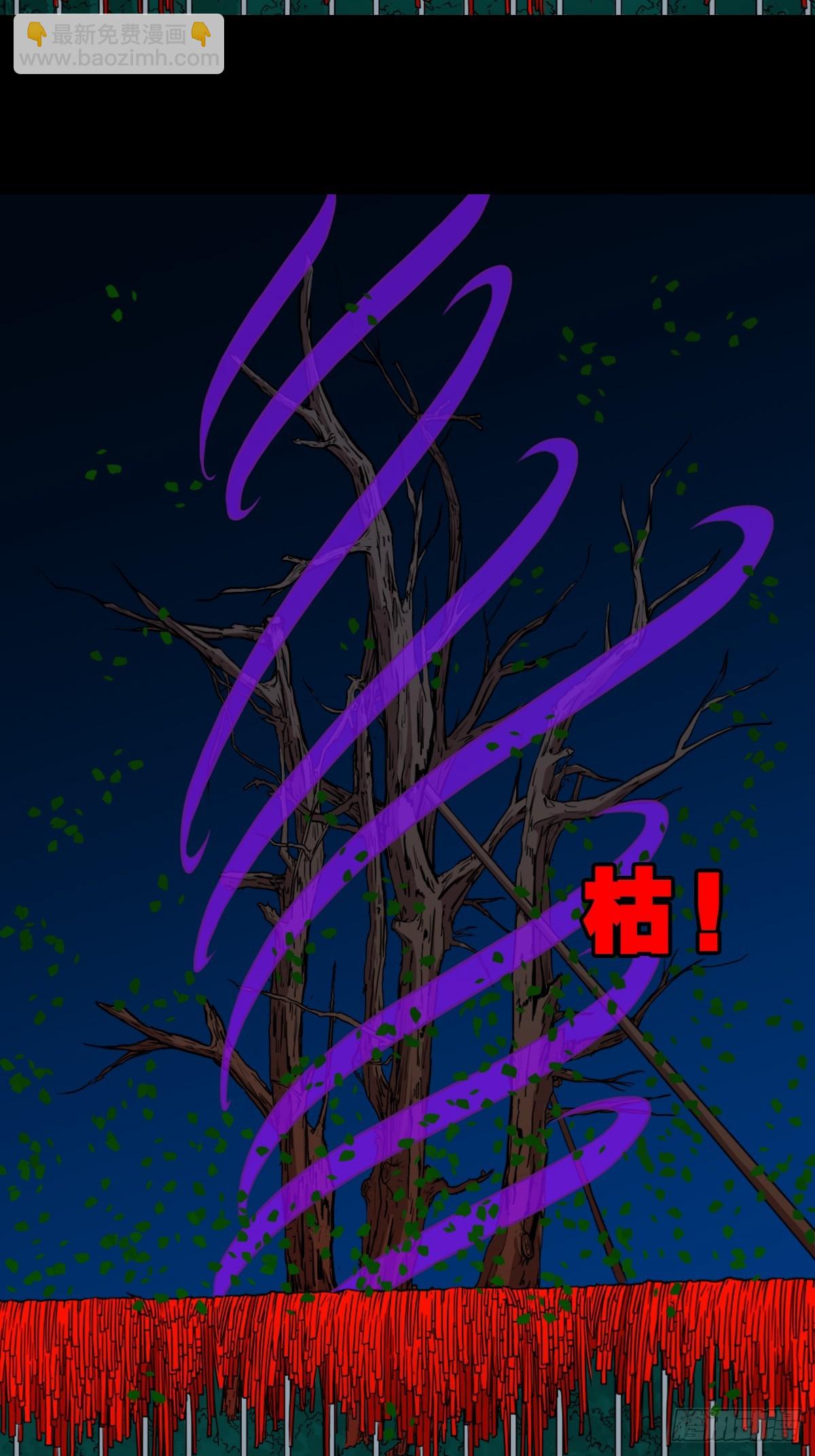 🍼斗厌神 魈角神 第44页
