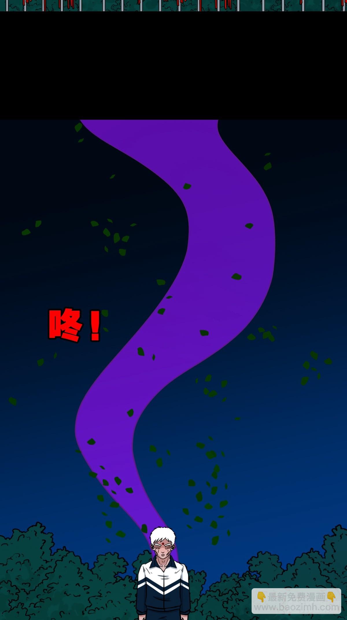🍼斗厌神 魈角神 第45页