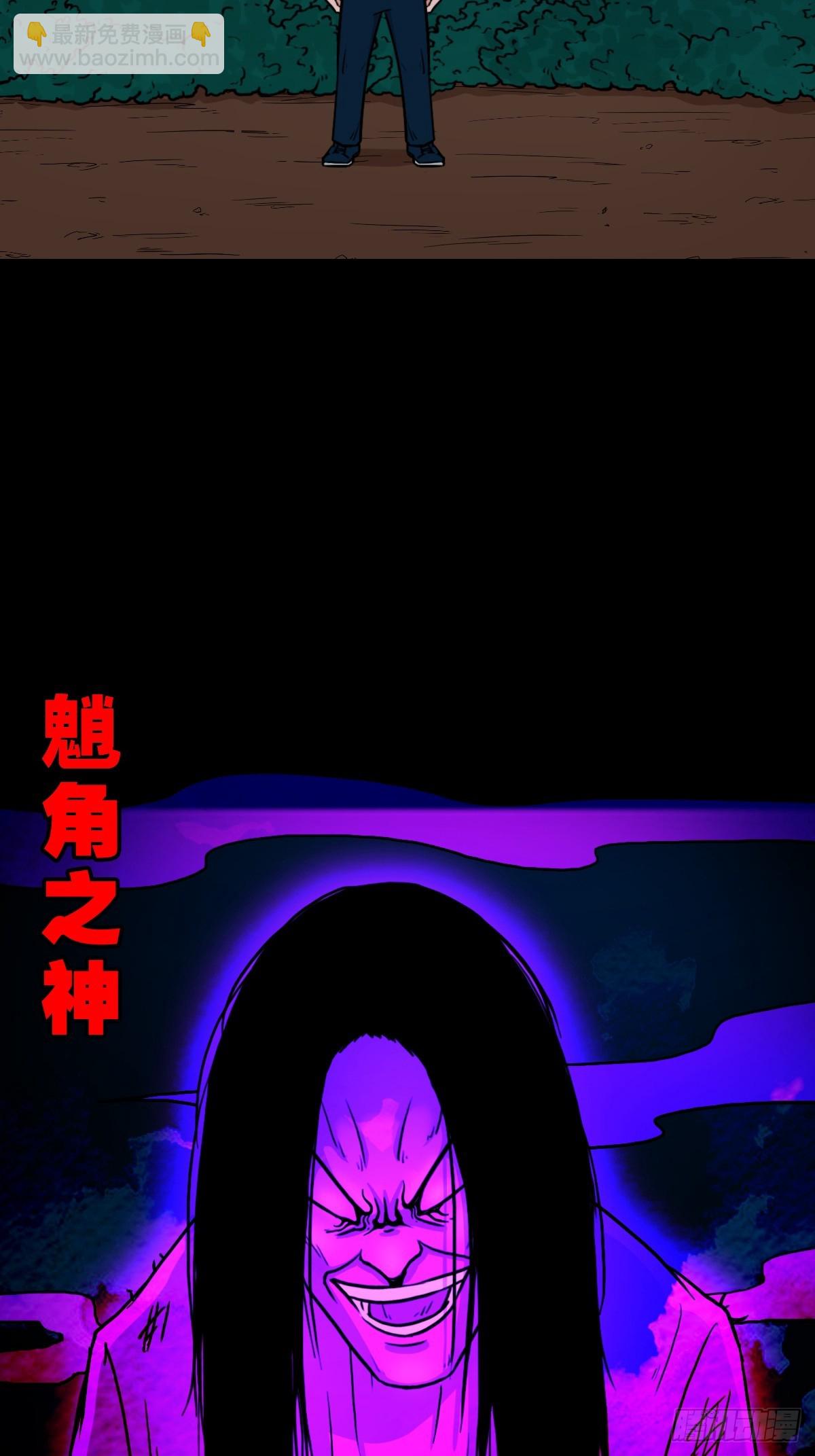 🍼斗厌神 魈角神 第46页