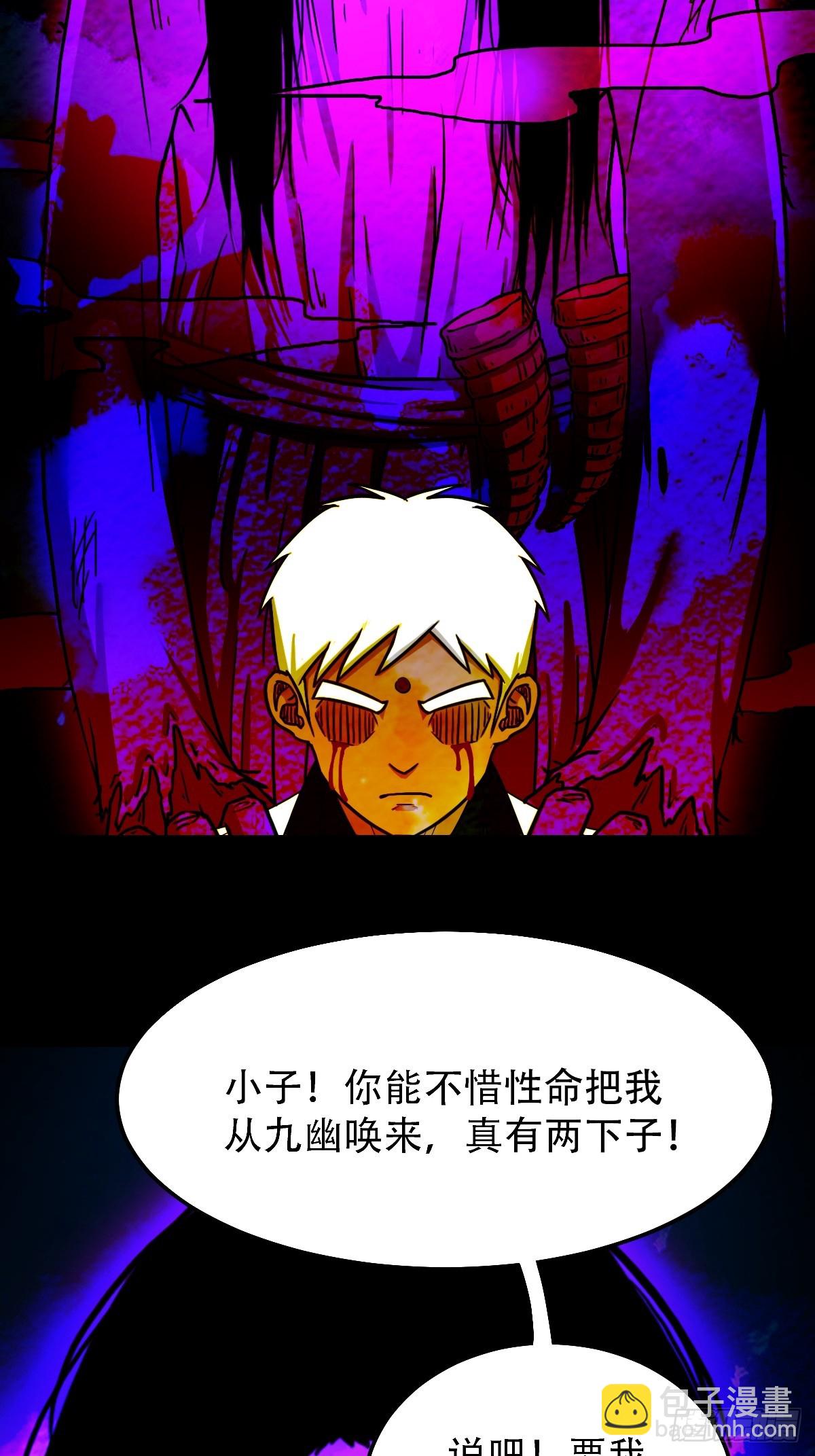 🍼斗厌神 魈角神 第47页