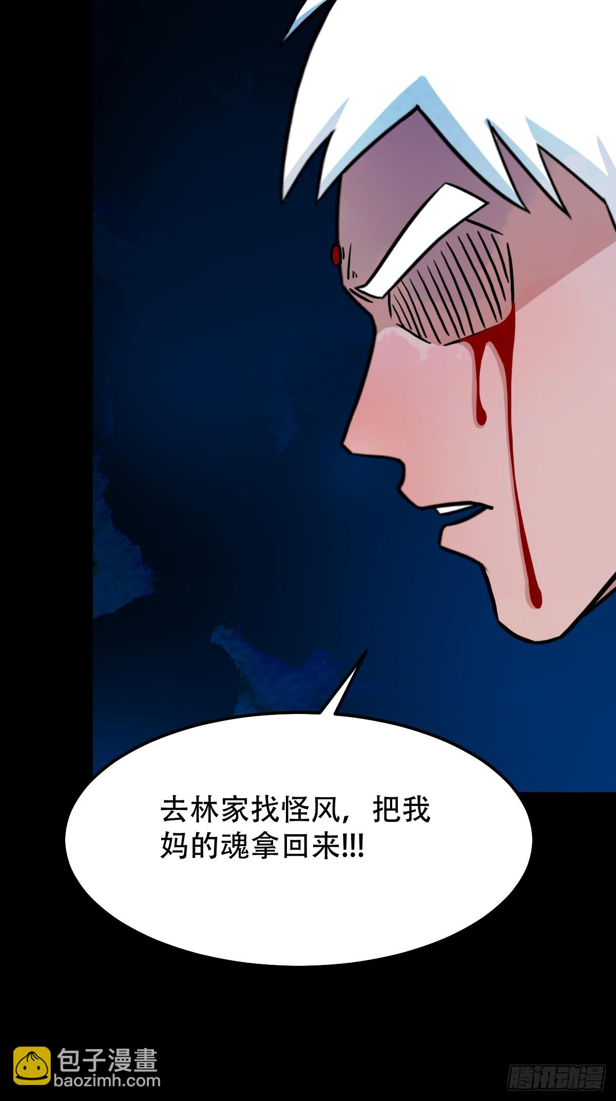 🍼斗厌神 魈角神 第49页