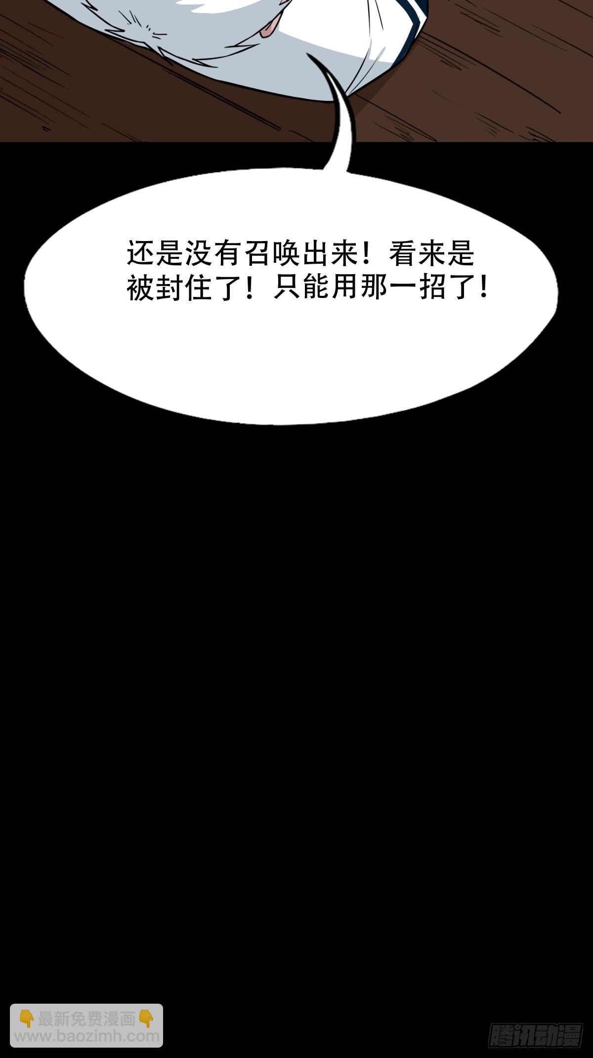 🍼斗厌神 魈角神 第7页