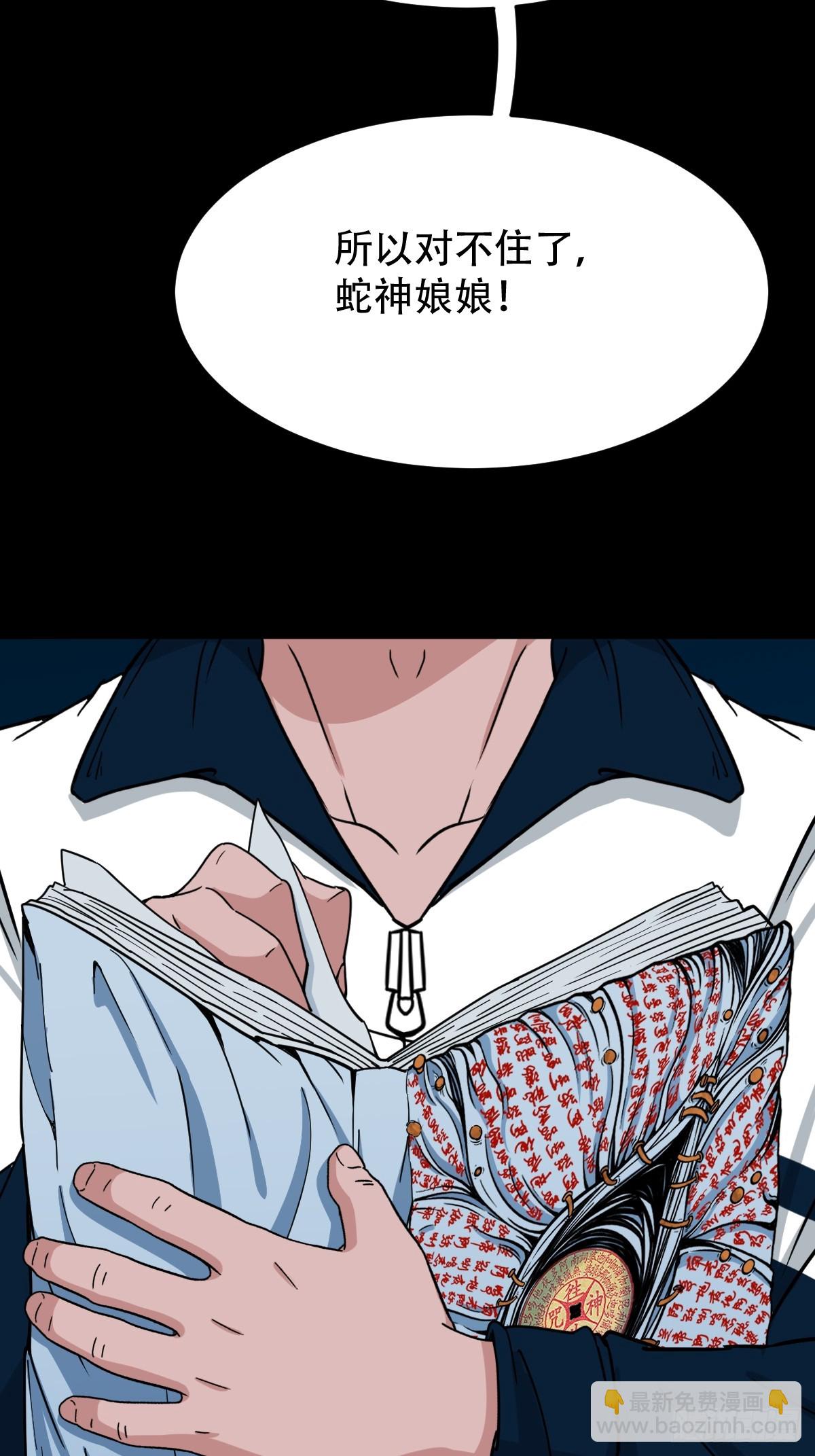 🍼斗厌神 魈角神 第9页