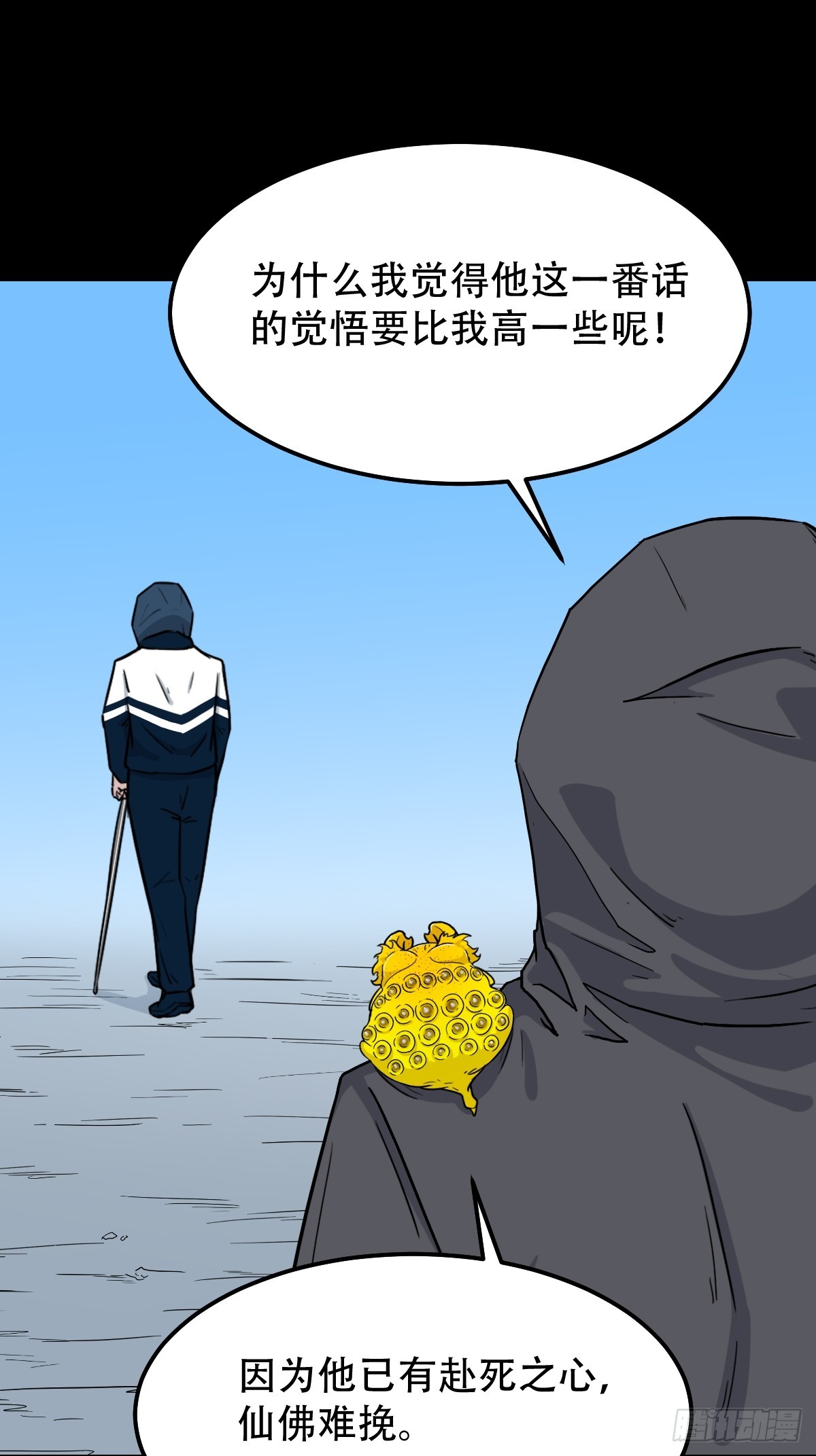 🍼斗厌神 开亡神 第1页