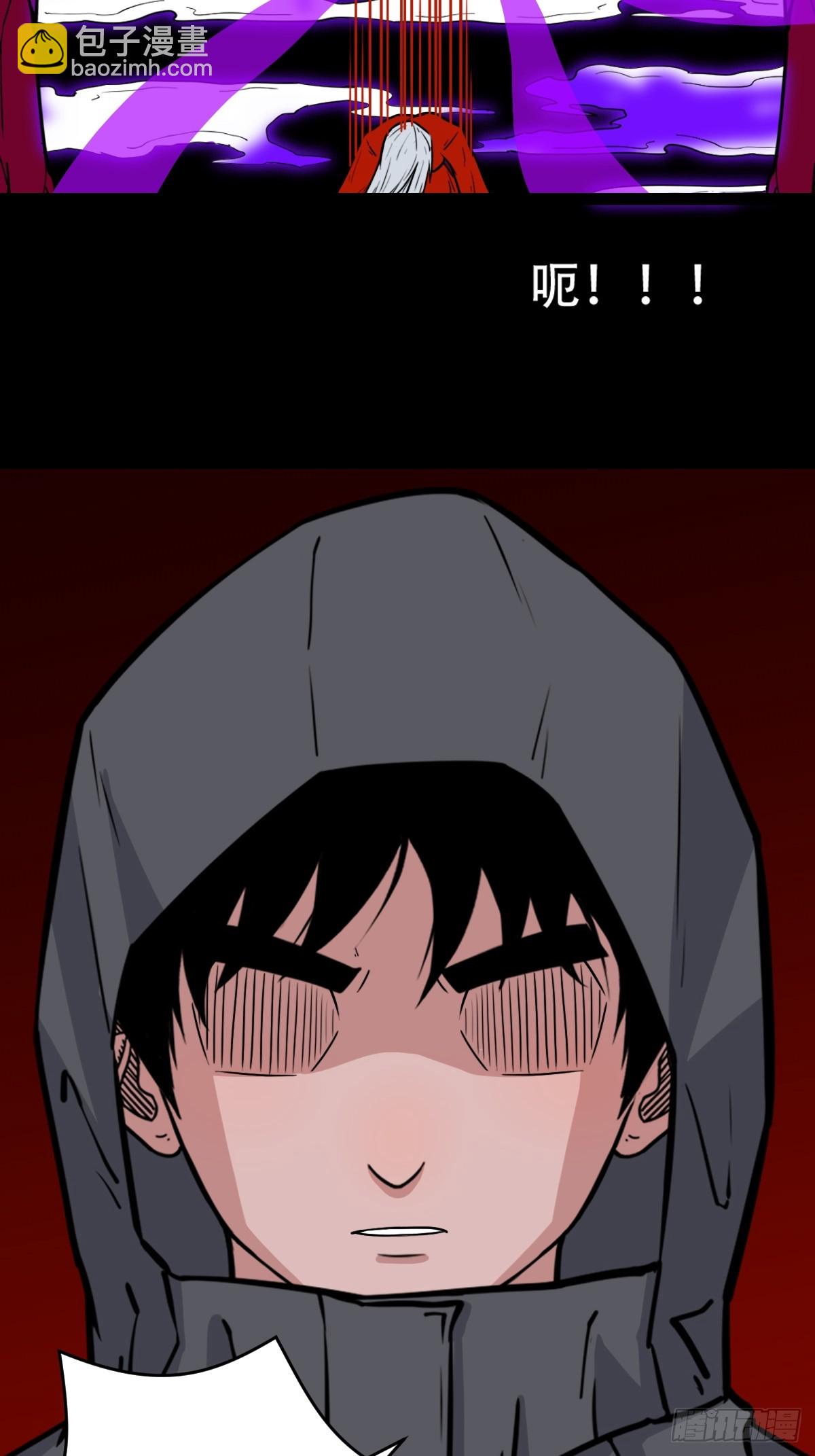 🍼斗厌神 开亡神 第11页