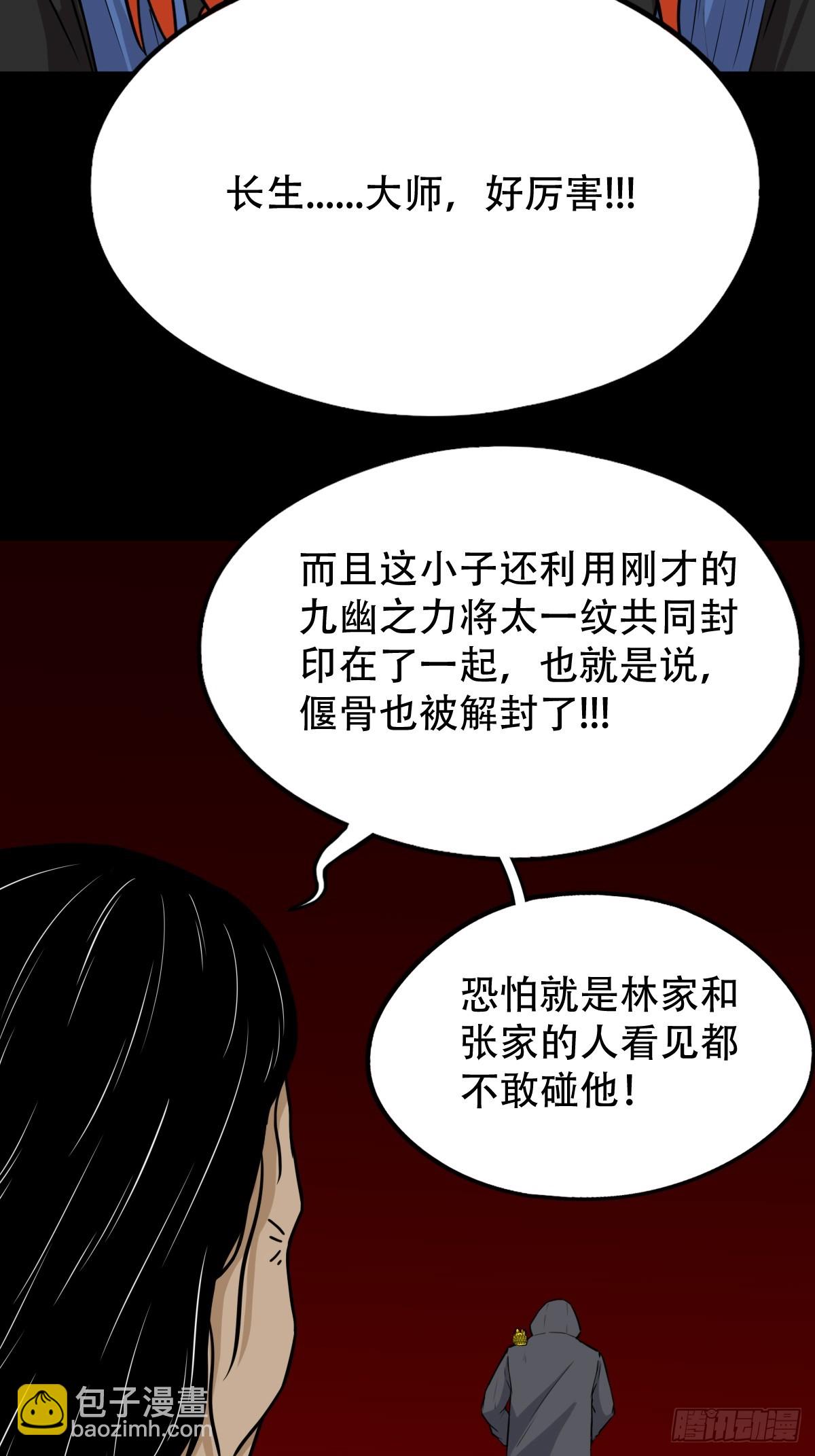 🍼斗厌神 开亡神 第16页