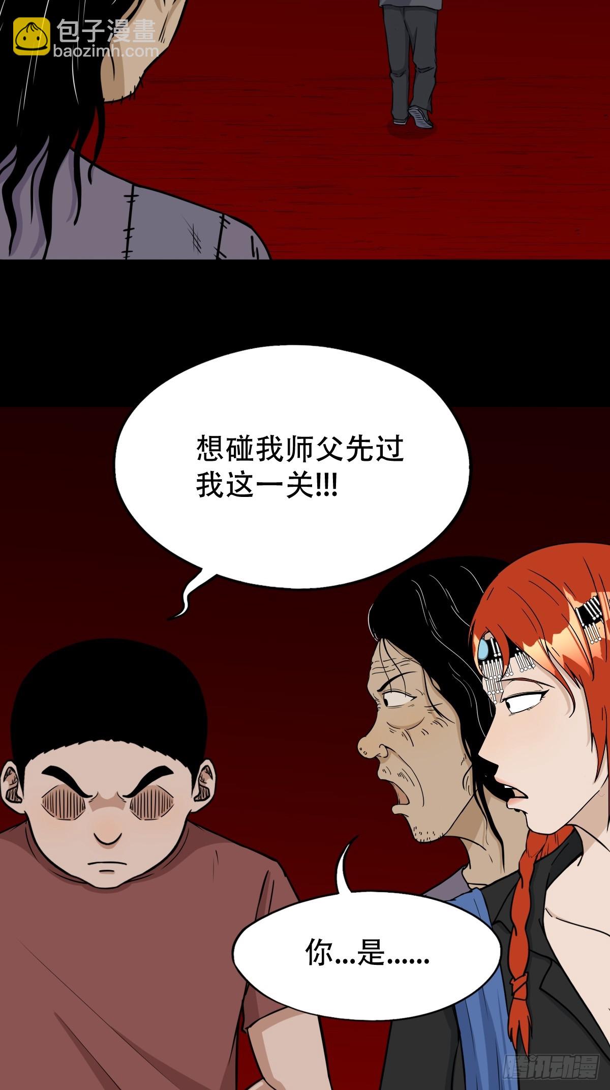 🍼斗厌神 开亡神 第17页