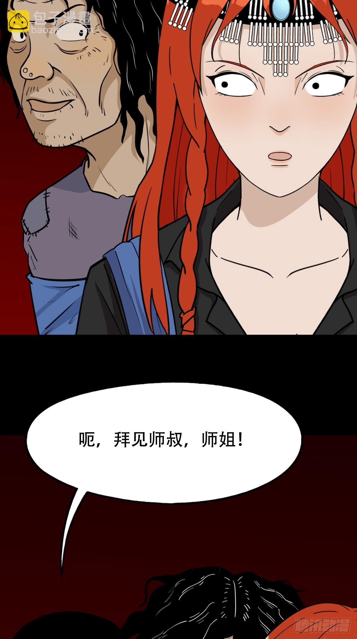 🍼斗厌神 开亡神 第21页